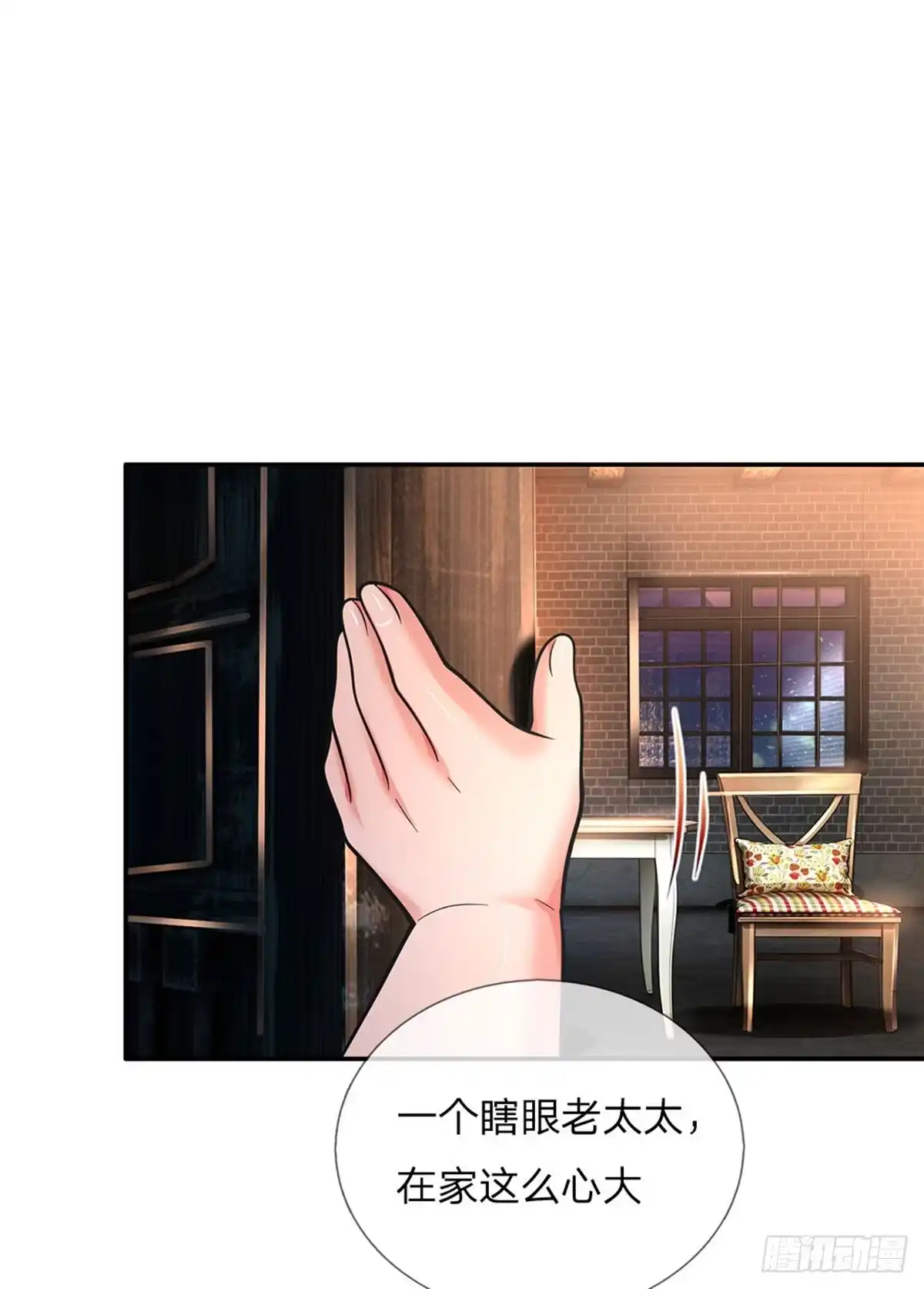 《拯救世界的话需要很多萌萌哒》第70话 可我是个男孩呀 第15页