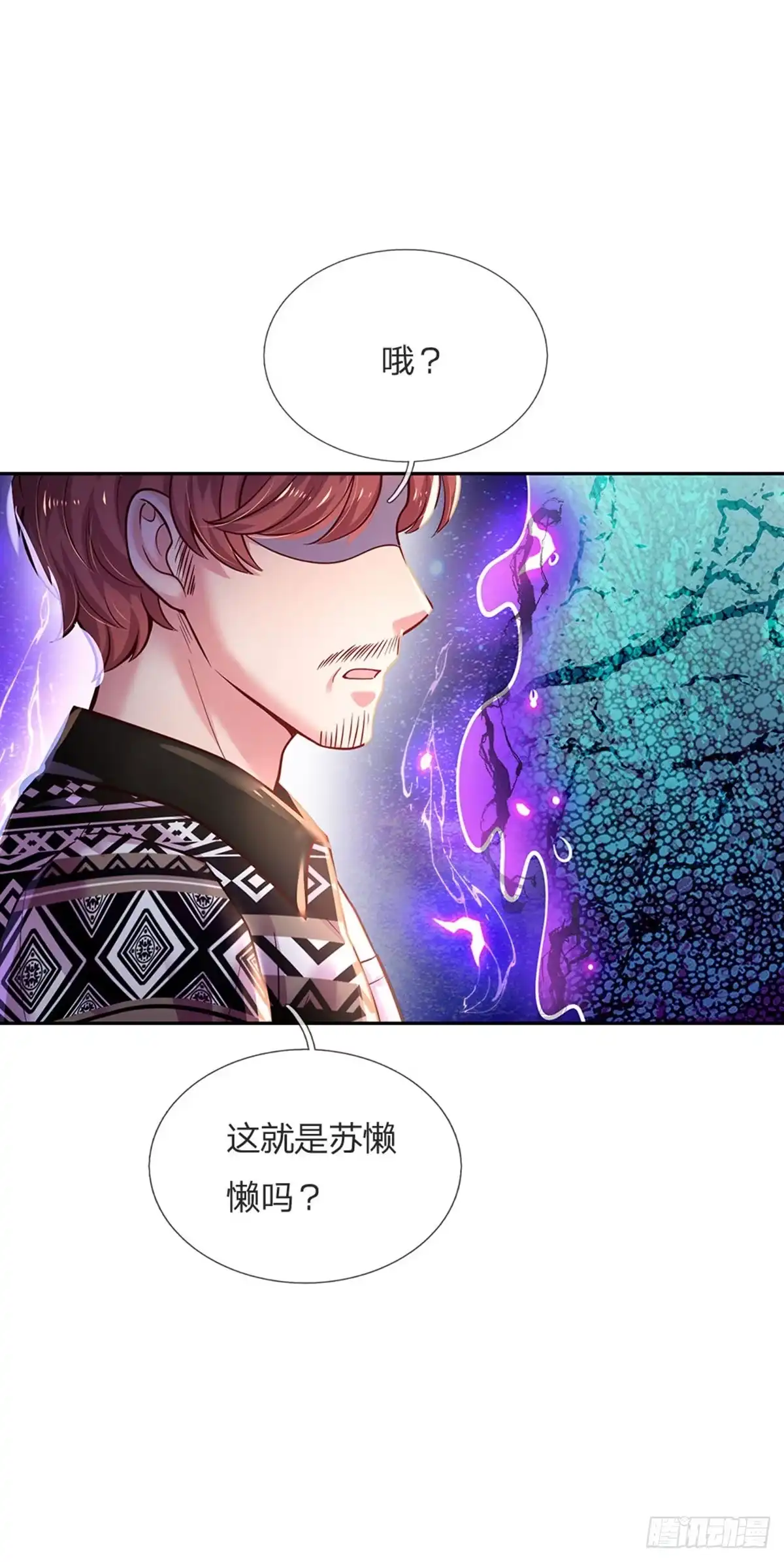 《拯救世界的话需要很多萌萌哒》第70话 可我是个男孩呀 第20页