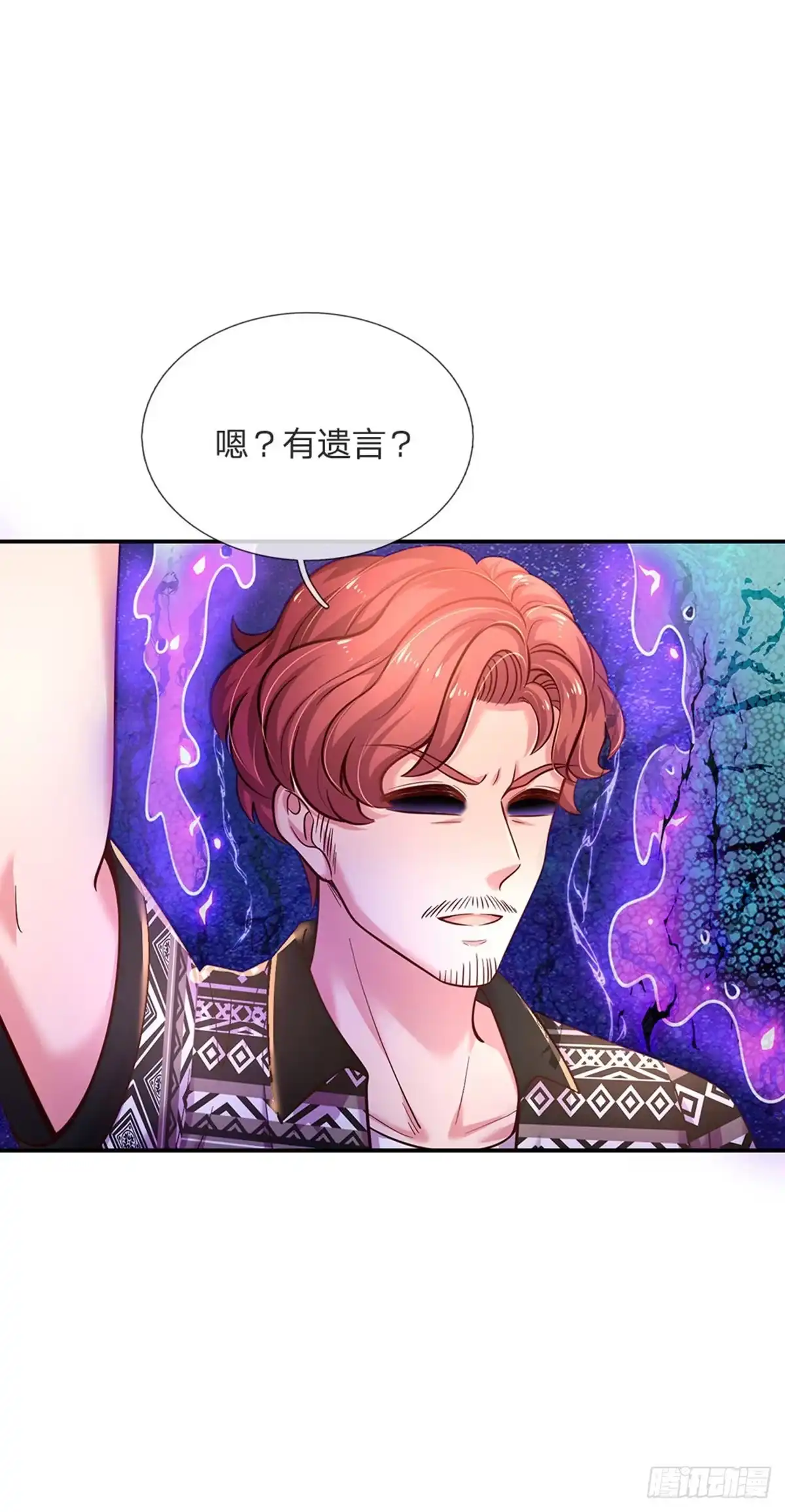 《拯救世界的话需要很多萌萌哒》第70话 可我是个男孩呀 第28页