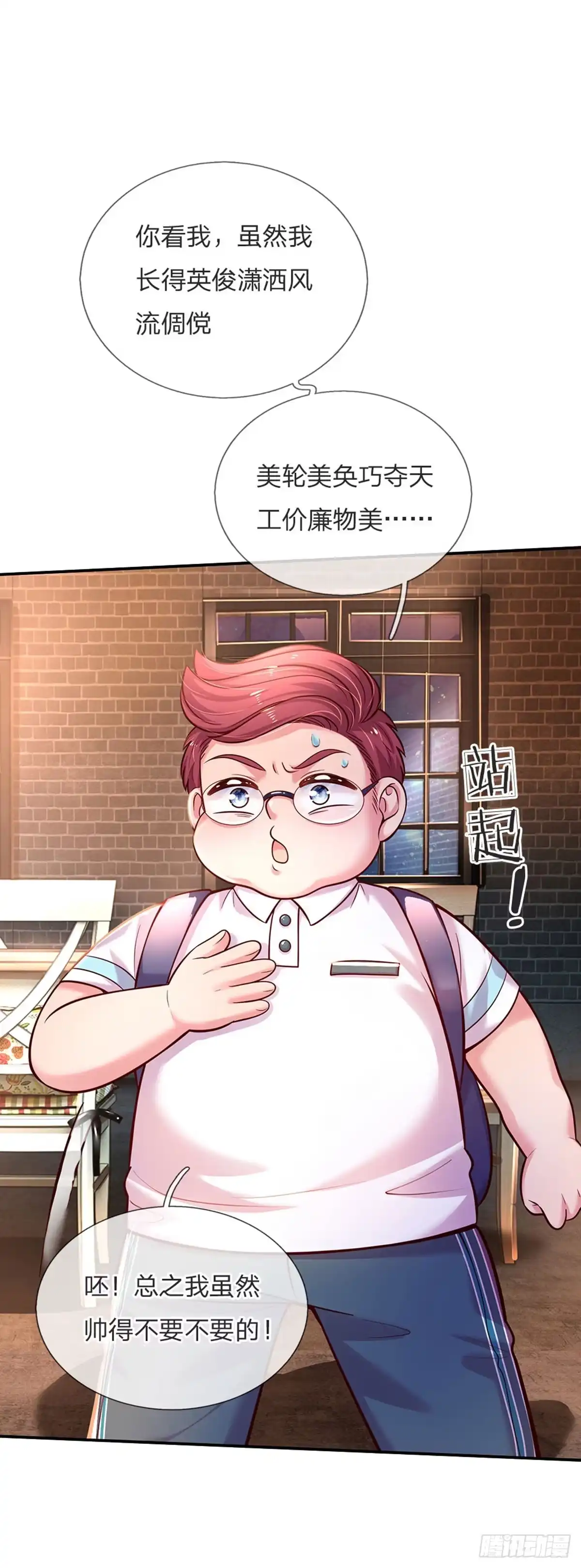 《拯救世界的话需要很多萌萌哒》第70话 可我是个男孩呀 第35页