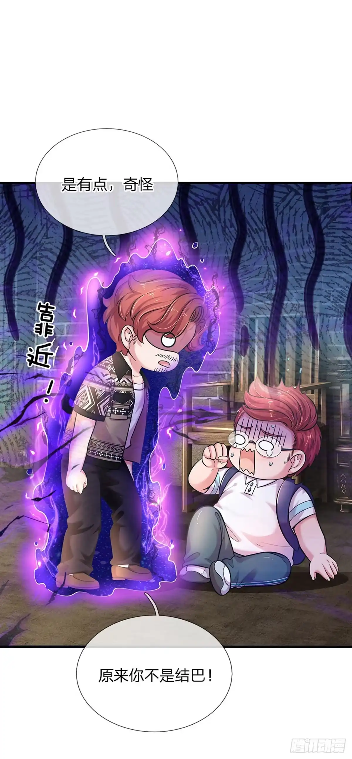 《拯救世界的话需要很多萌萌哒》第70话 可我是个男孩呀 第32页