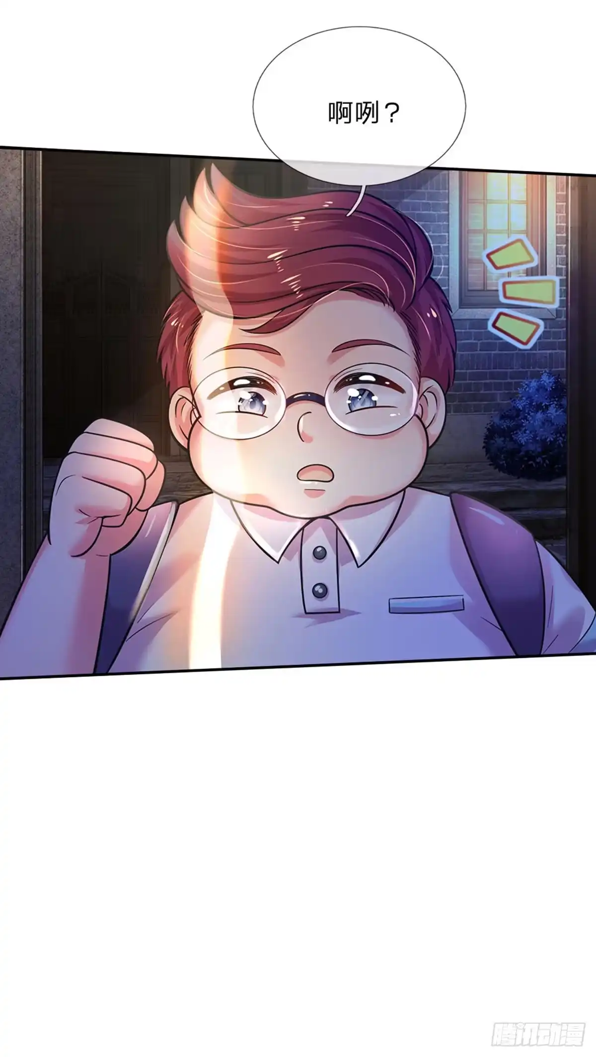 《拯救世界的话需要很多萌萌哒》第70话 可我是个男孩呀 第13页