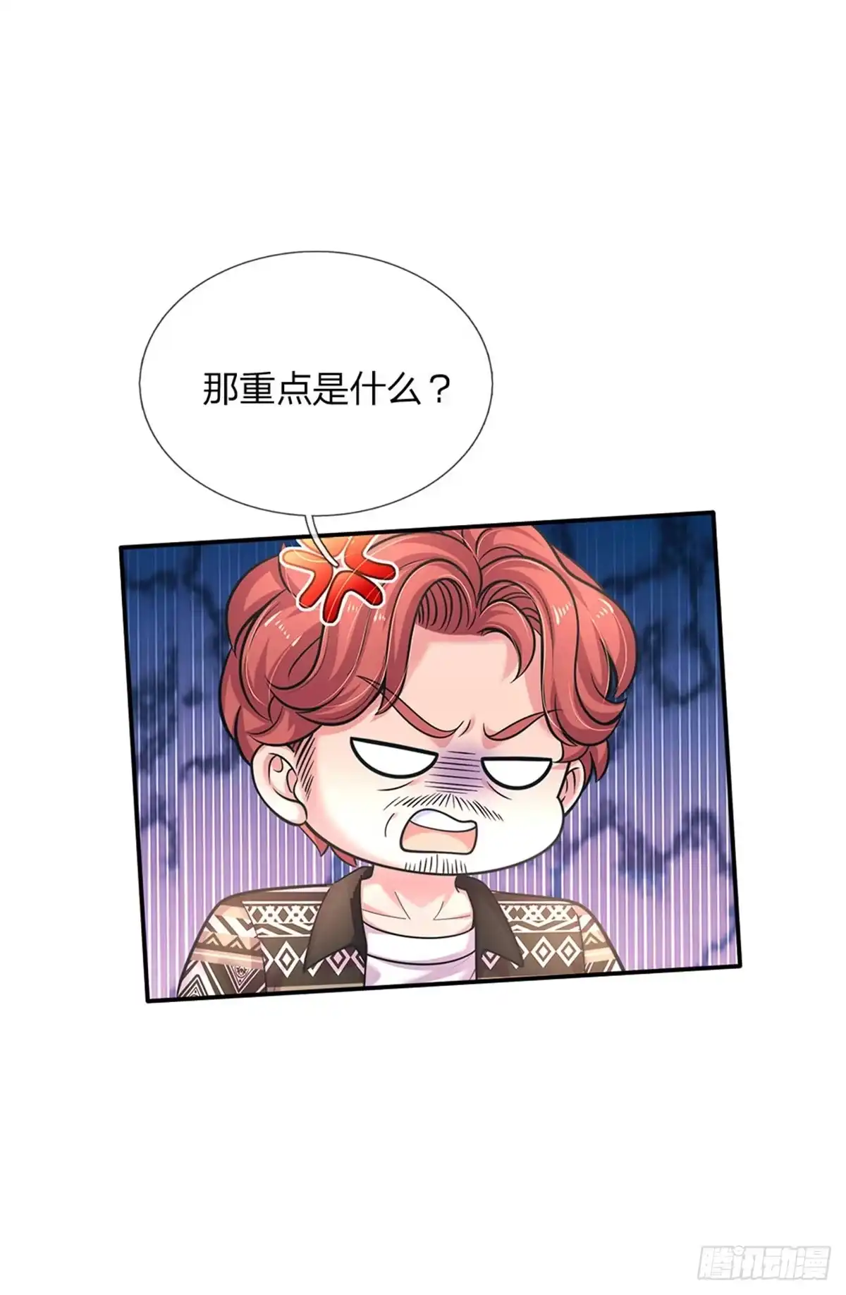《拯救世界的话需要很多萌萌哒》第70话 可我是个男孩呀 第34页