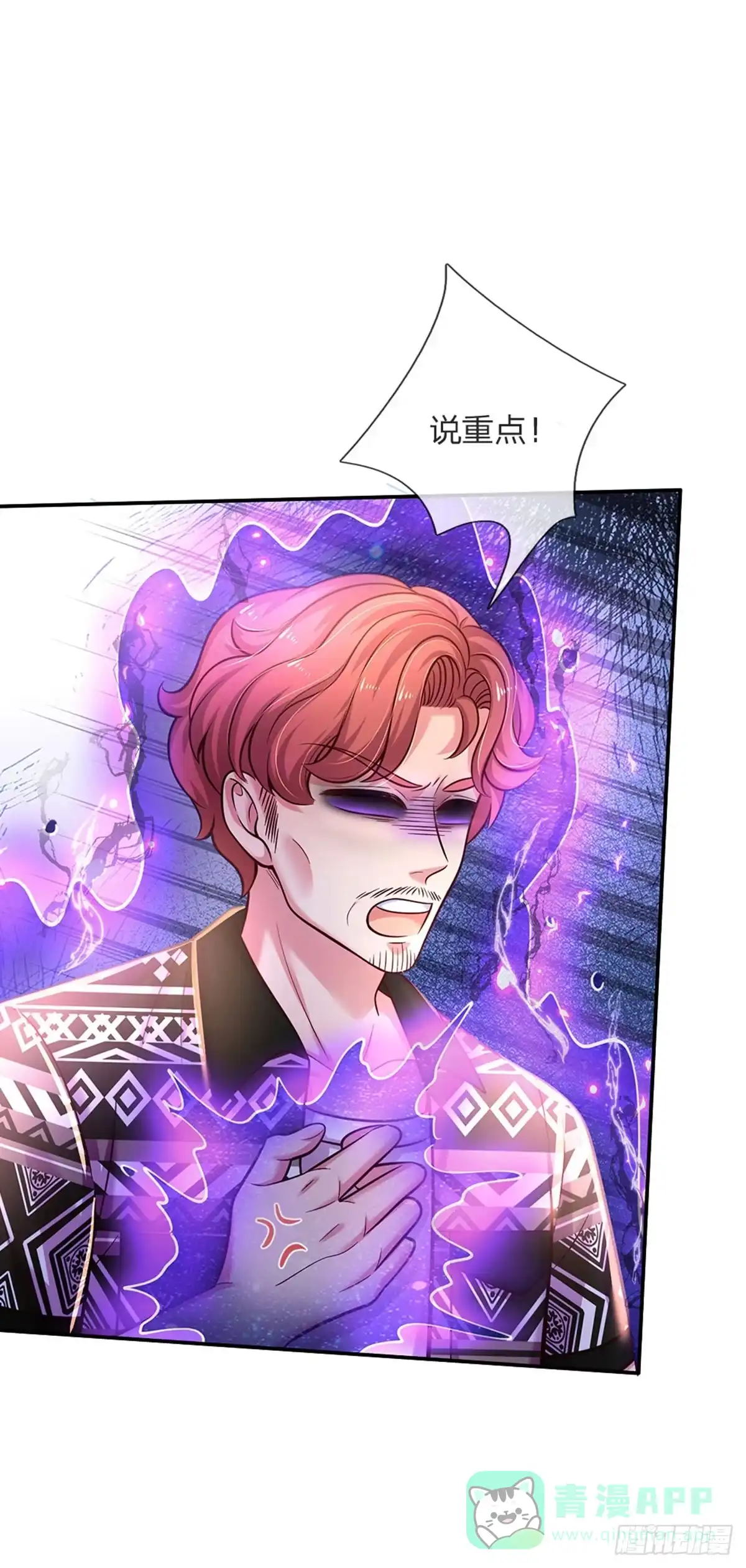 《拯救世界的话需要很多萌萌哒》第70话 可我是个男孩呀 第36页