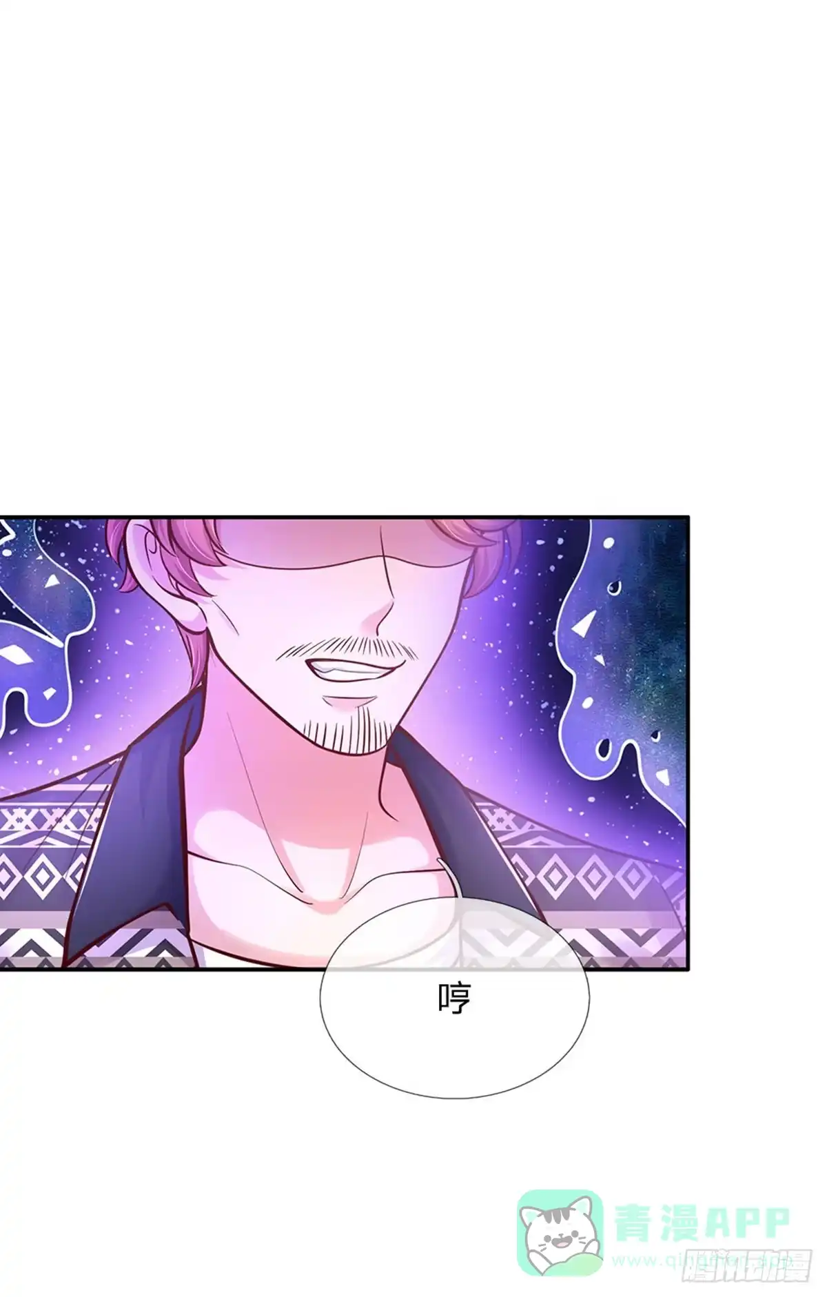 《拯救世界的话需要很多萌萌哒》第71话 你不讲武德 第16页