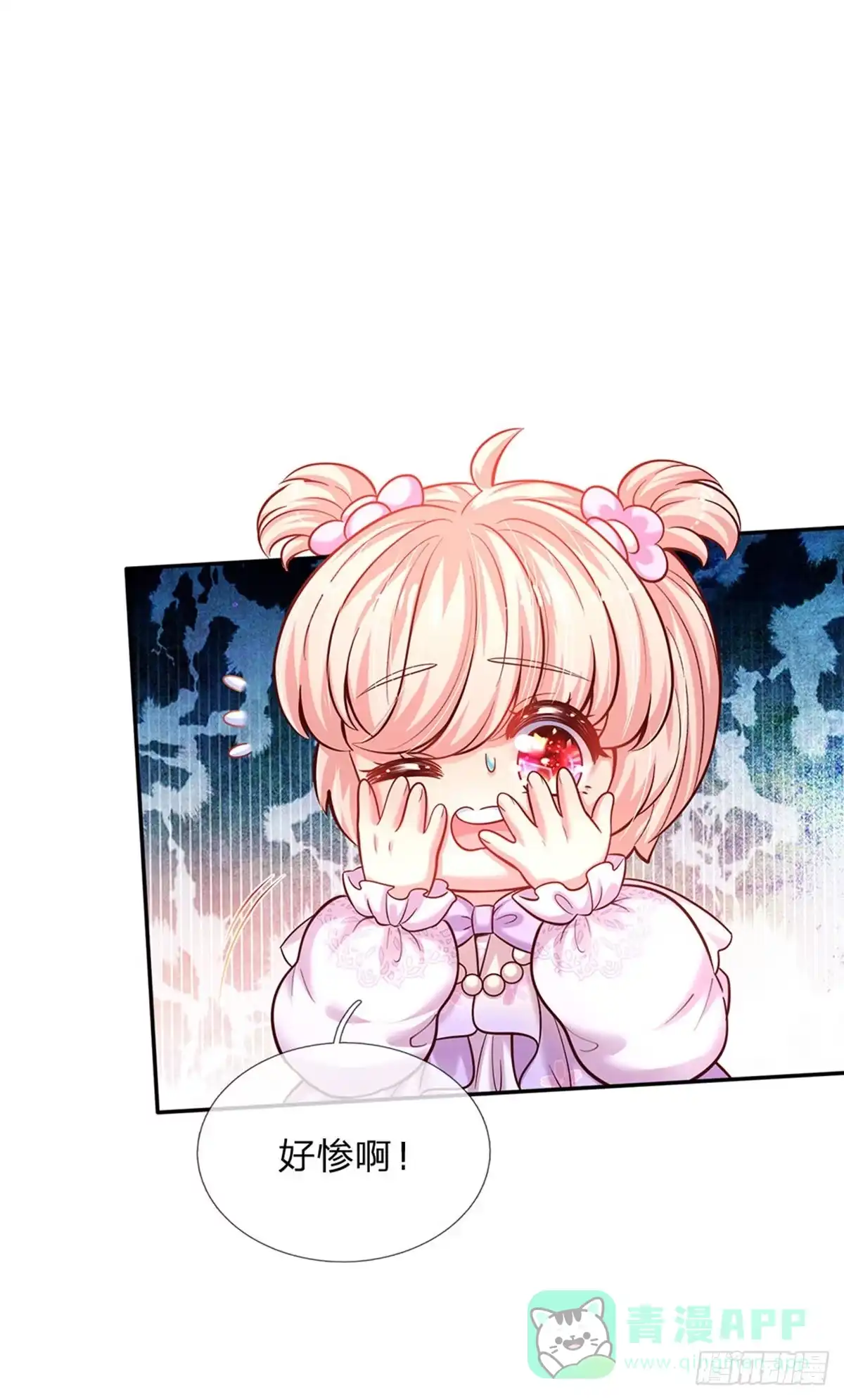 《拯救世界的话需要很多萌萌哒》第71话 你不讲武德 第31页