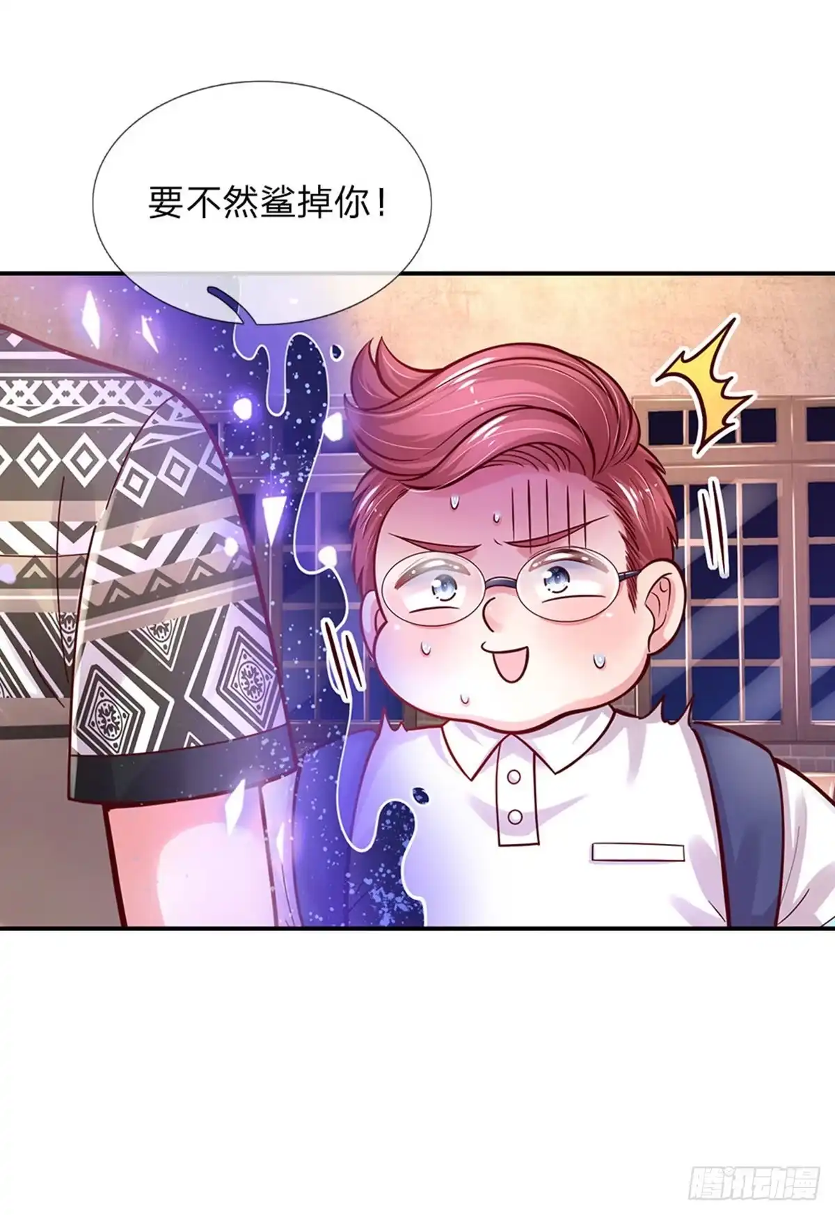 《拯救世界的话需要很多萌萌哒》第71话 你不讲武德 第5页