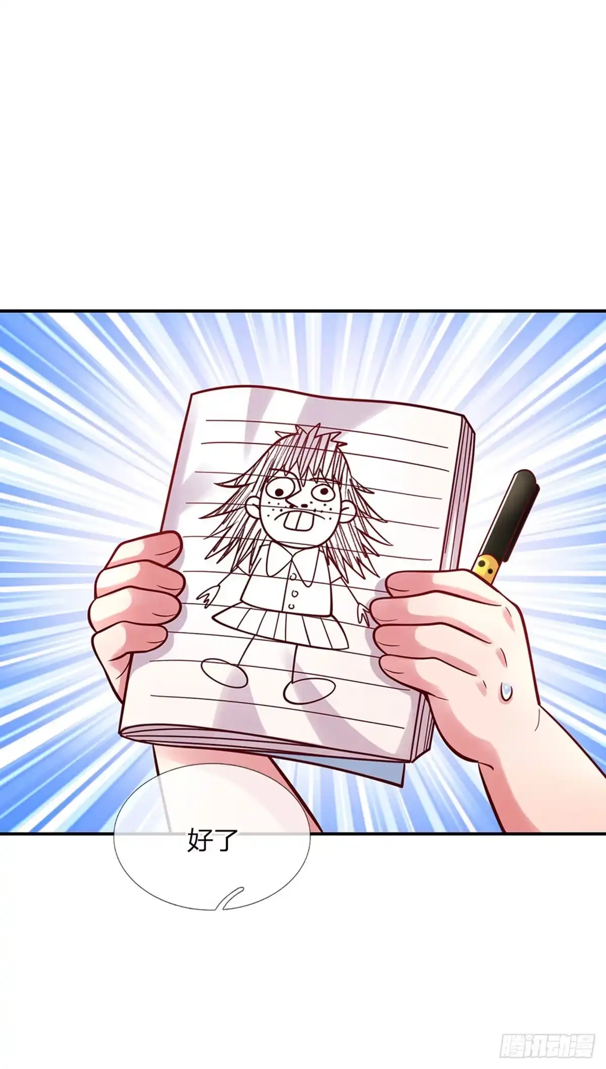 《拯救世界的话需要很多萌萌哒》第71话 你不讲武德 第9页