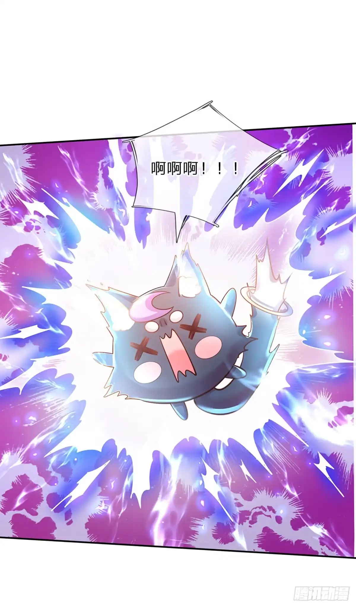 《拯救世界的话需要很多萌萌哒》第71话 你不讲武德 第29页