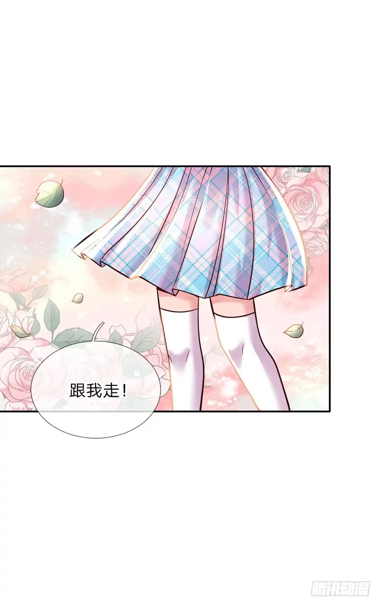 《拯救世界的话需要很多萌萌哒》第71话 你不讲武德 第25页