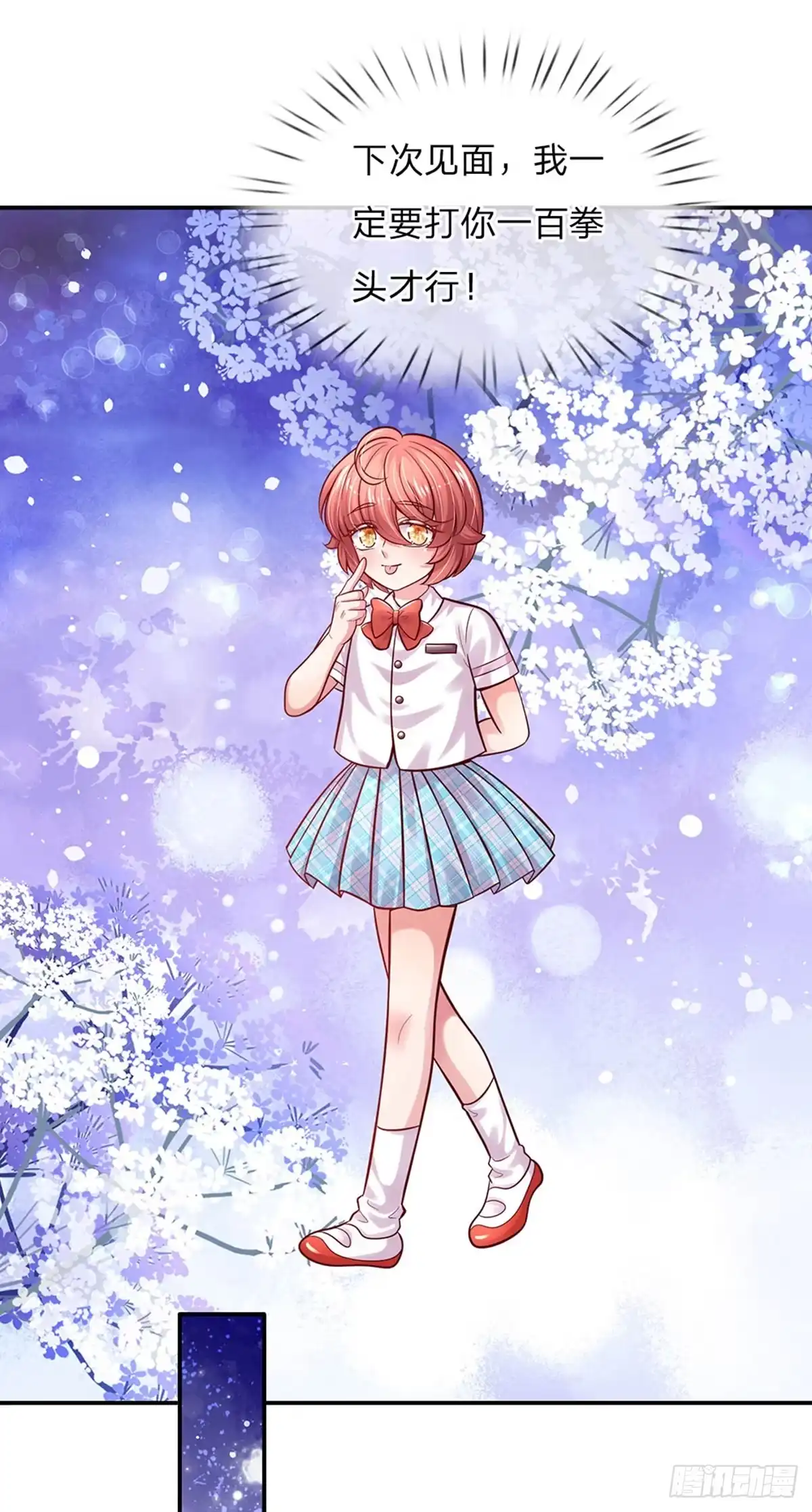《拯救世界的话需要很多萌萌哒》第71话 你不讲武德 第7页