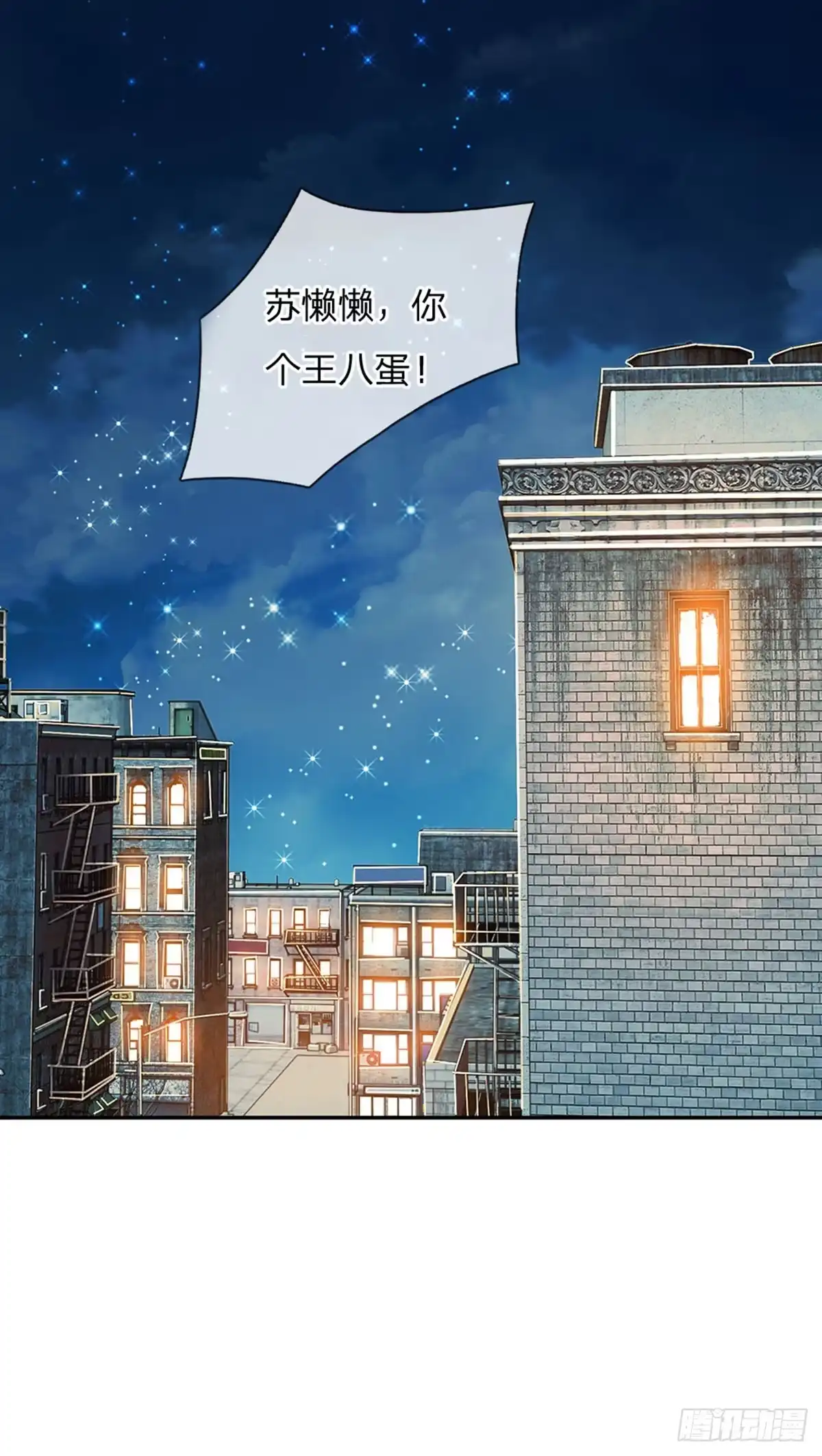 《拯救世界的话需要很多萌萌哒》第71话 你不讲武德 第22页