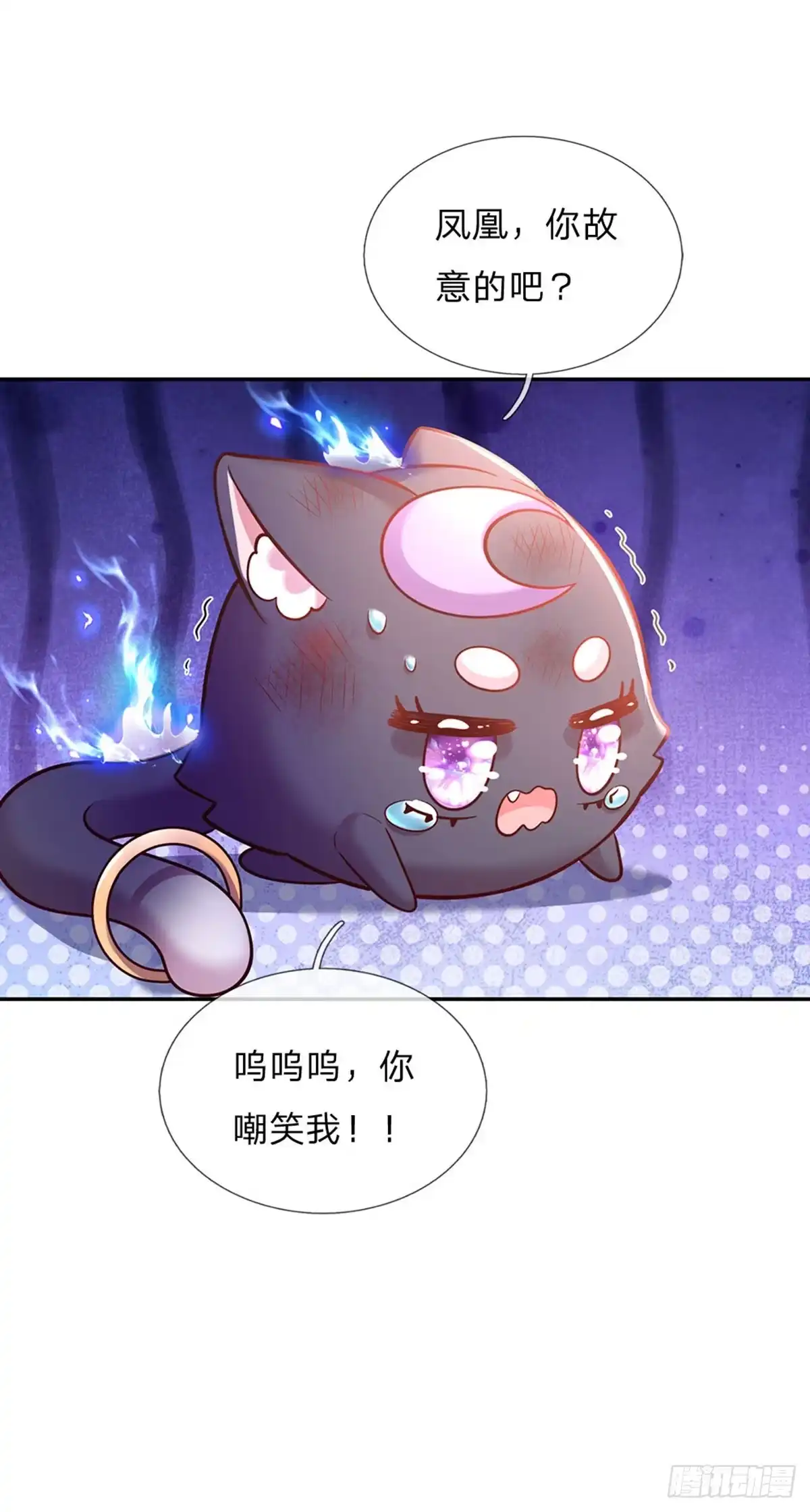 《拯救世界的话需要很多萌萌哒》第71话 你不讲武德 第33页