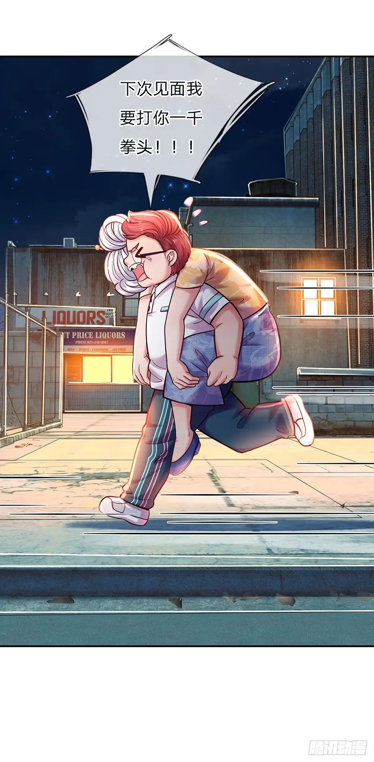 《拯救世界的话需要很多萌萌哒》第71话 你不讲武德 第23页