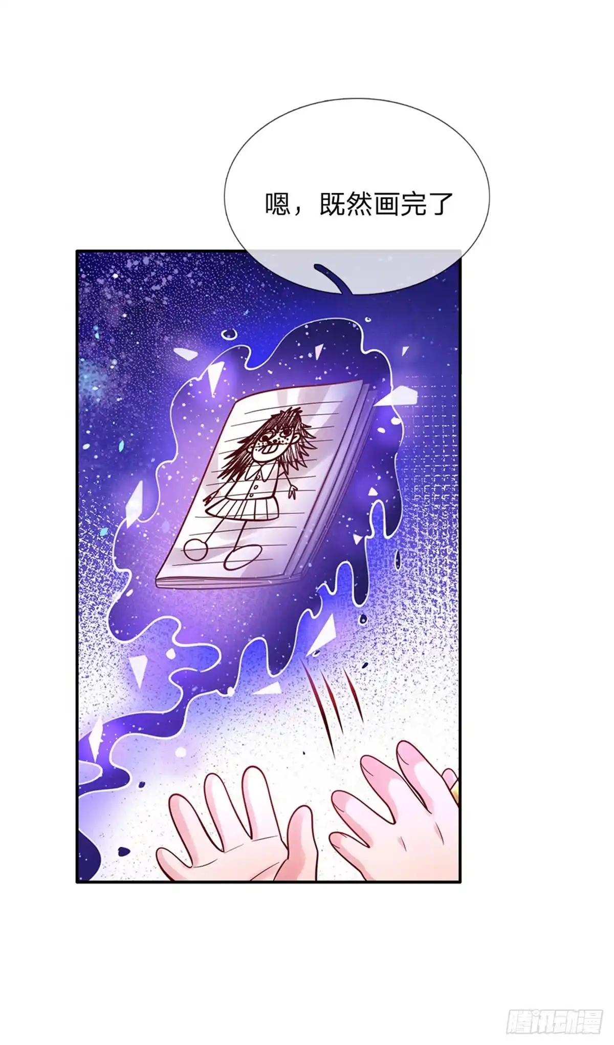 《拯救世界的话需要很多萌萌哒》第71话 你不讲武德 第13页