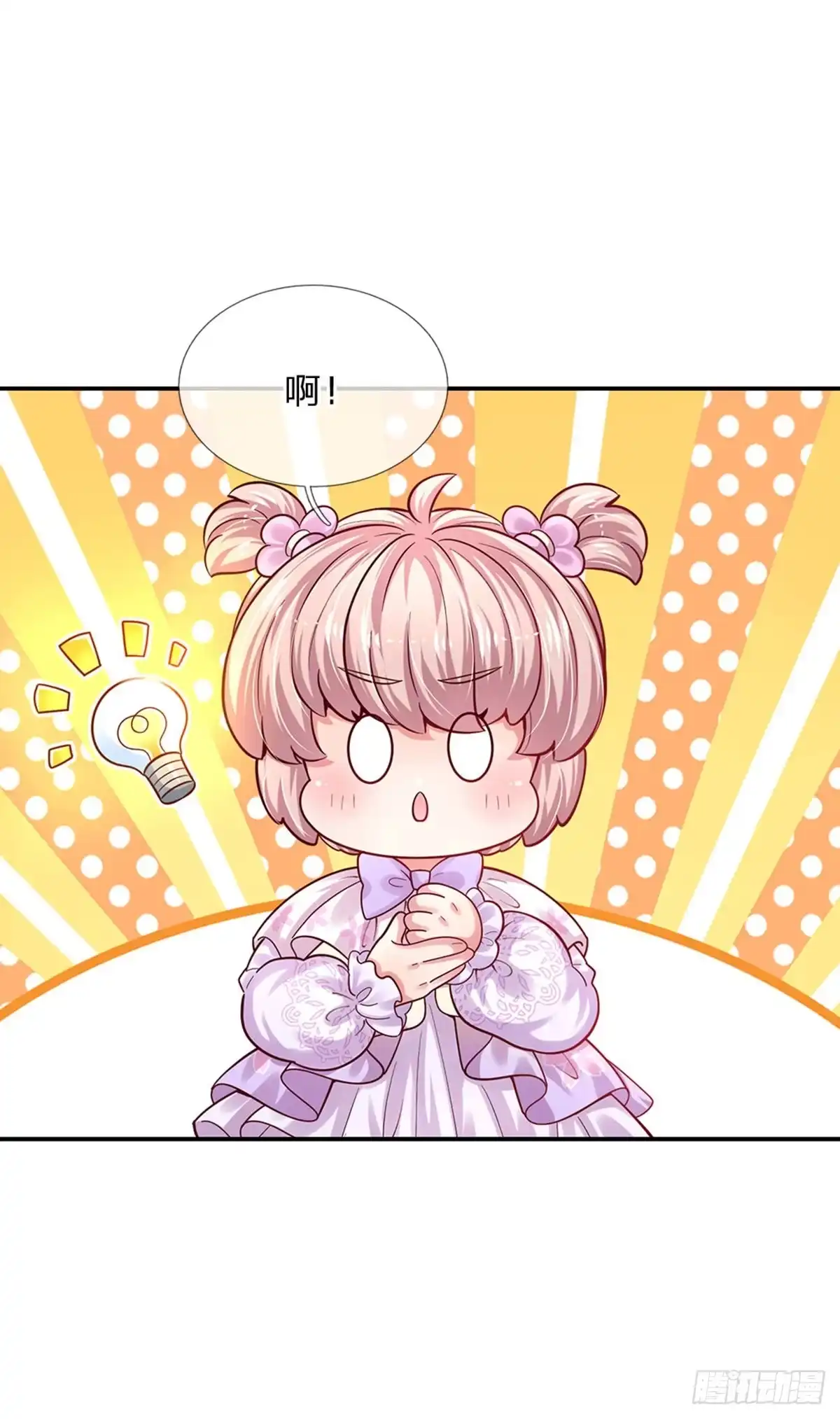 《拯救世界的话需要很多萌萌哒》第72话 小魔仙可听不得这话 第14页