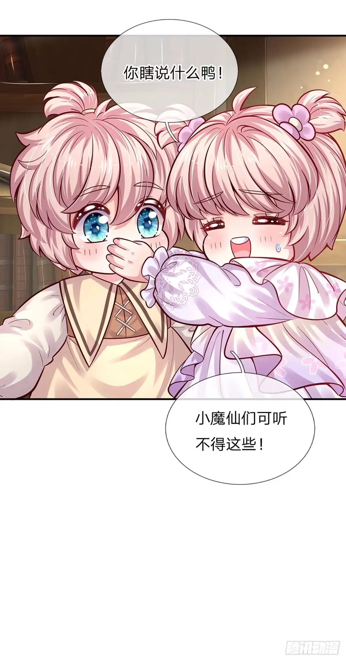 《拯救世界的话需要很多萌萌哒》第72话 小魔仙可听不得这话 第27页