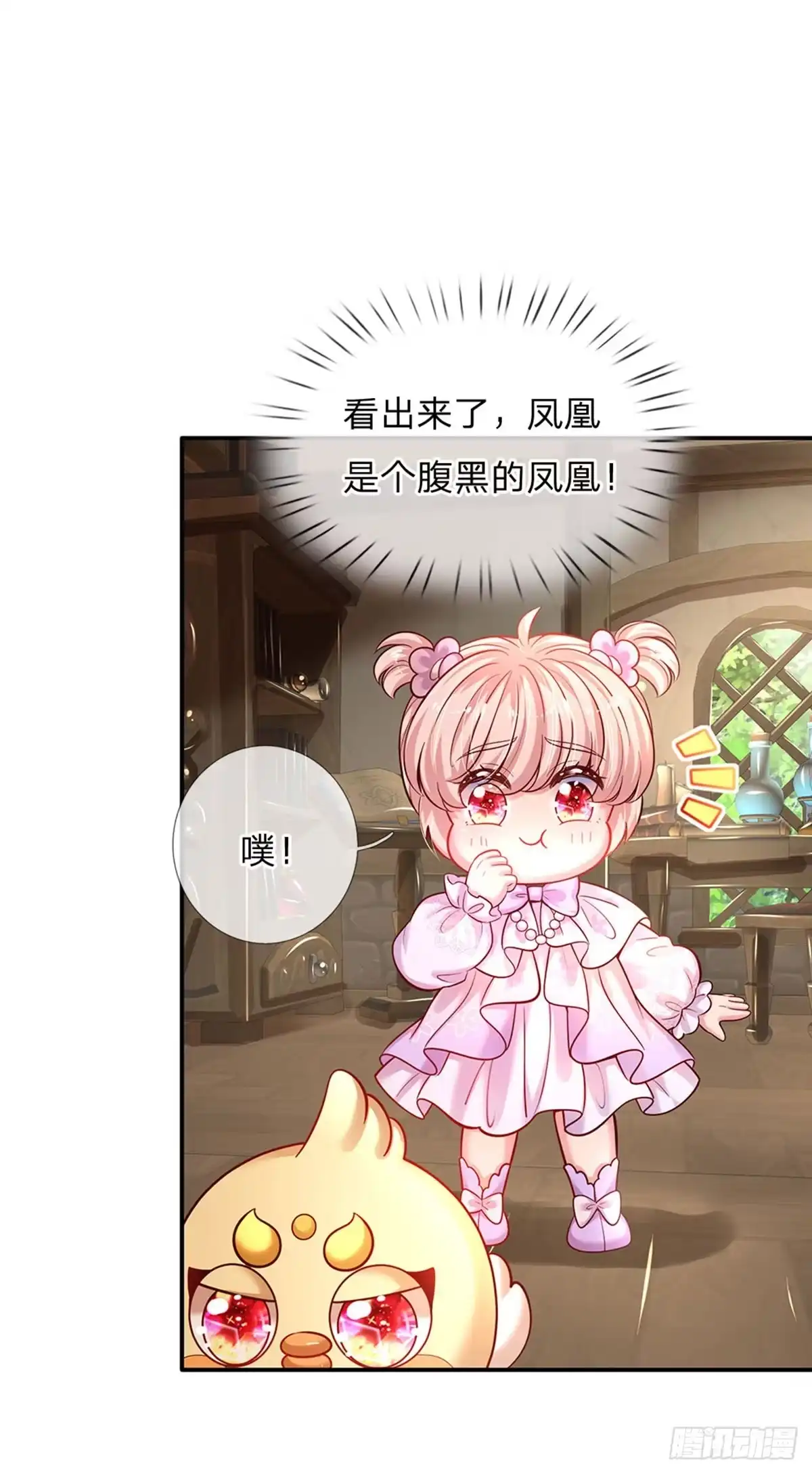 《拯救世界的话需要很多萌萌哒》第72话 小魔仙可听不得这话 第3页