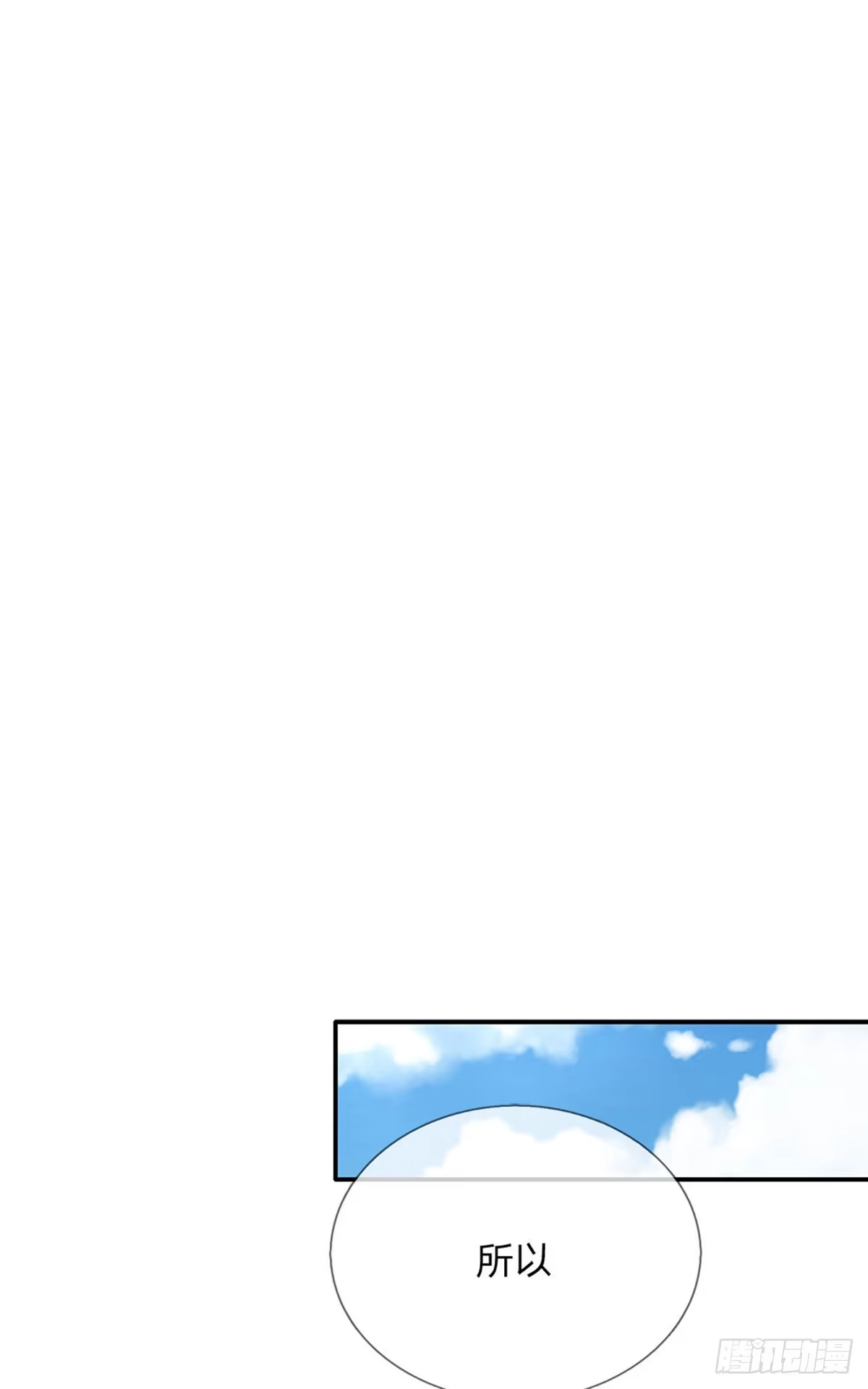 《拯救世界的话需要很多萌萌哒》第72话 小魔仙可听不得这话 第10页