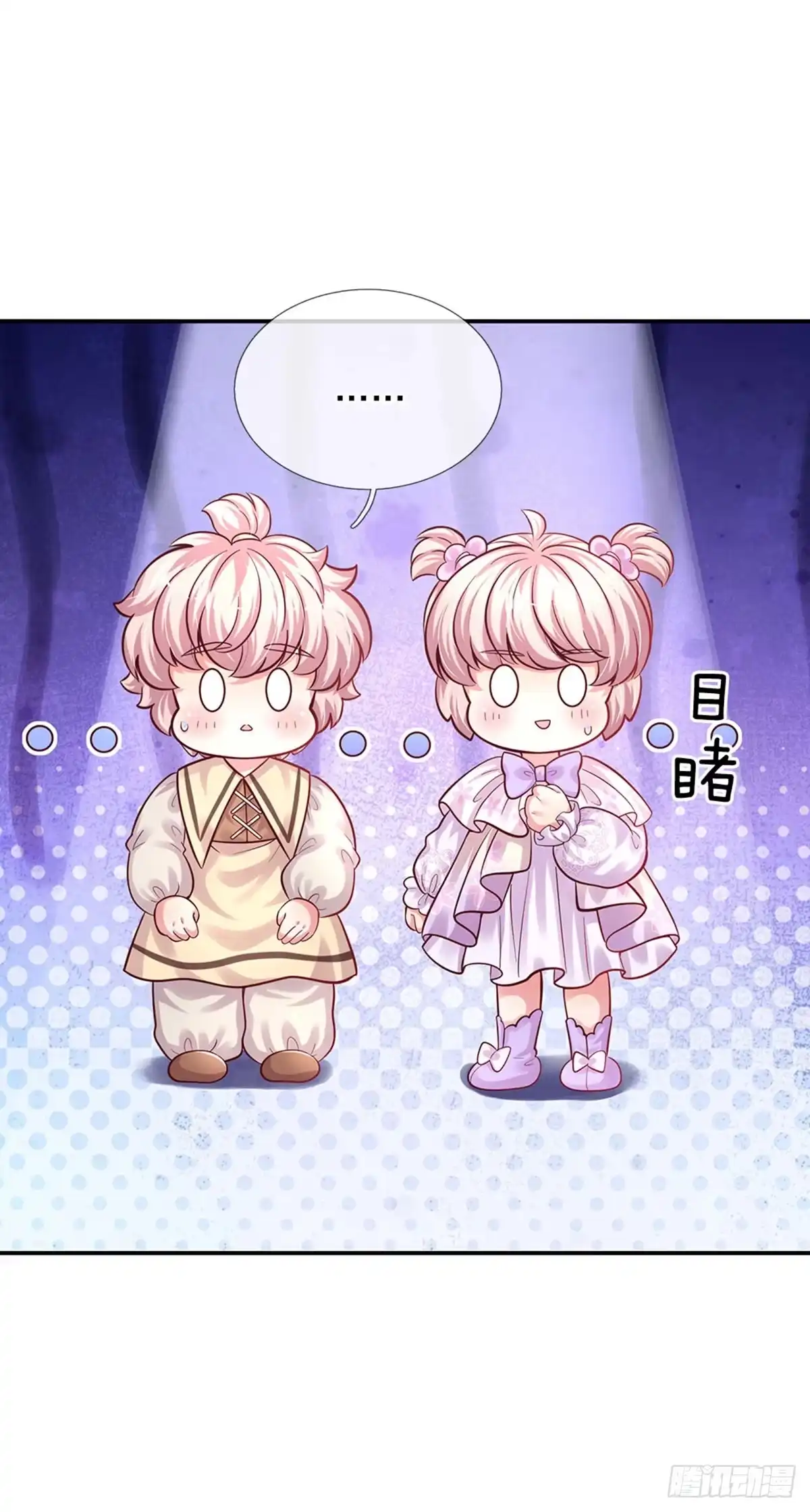 《拯救世界的话需要很多萌萌哒》第72话 小魔仙可听不得这话 第22页