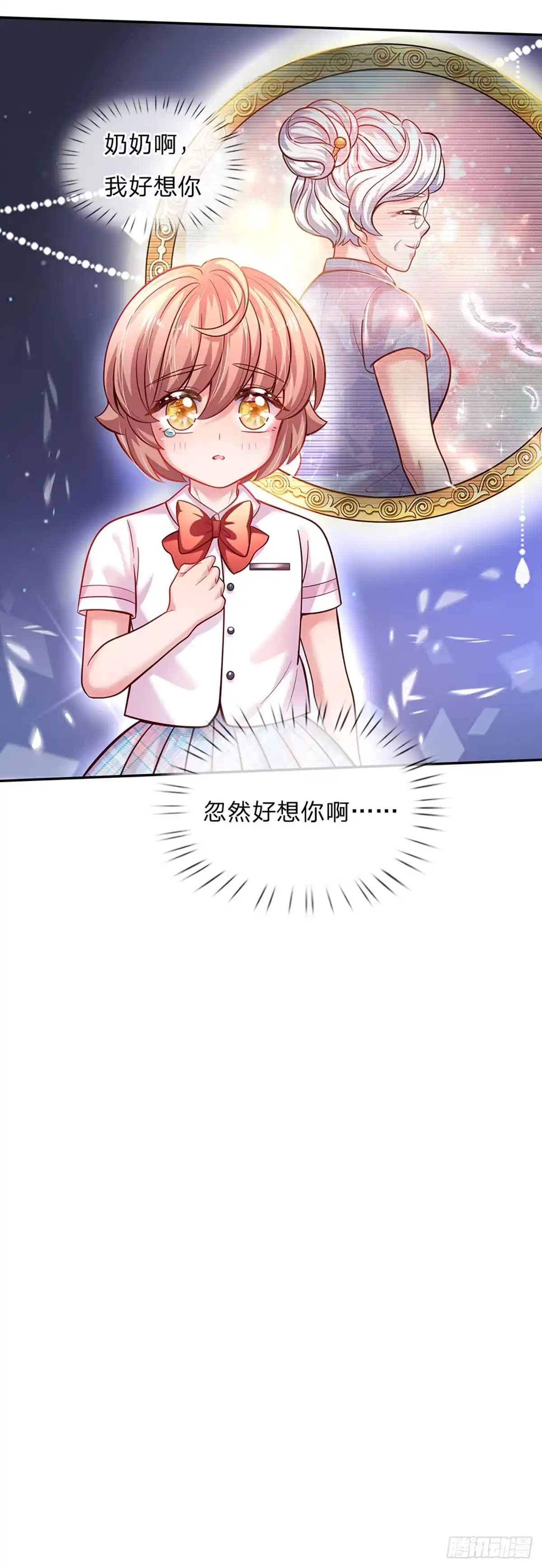 《拯救世界的话需要很多萌萌哒》第72话 小魔仙可听不得这话 第9页