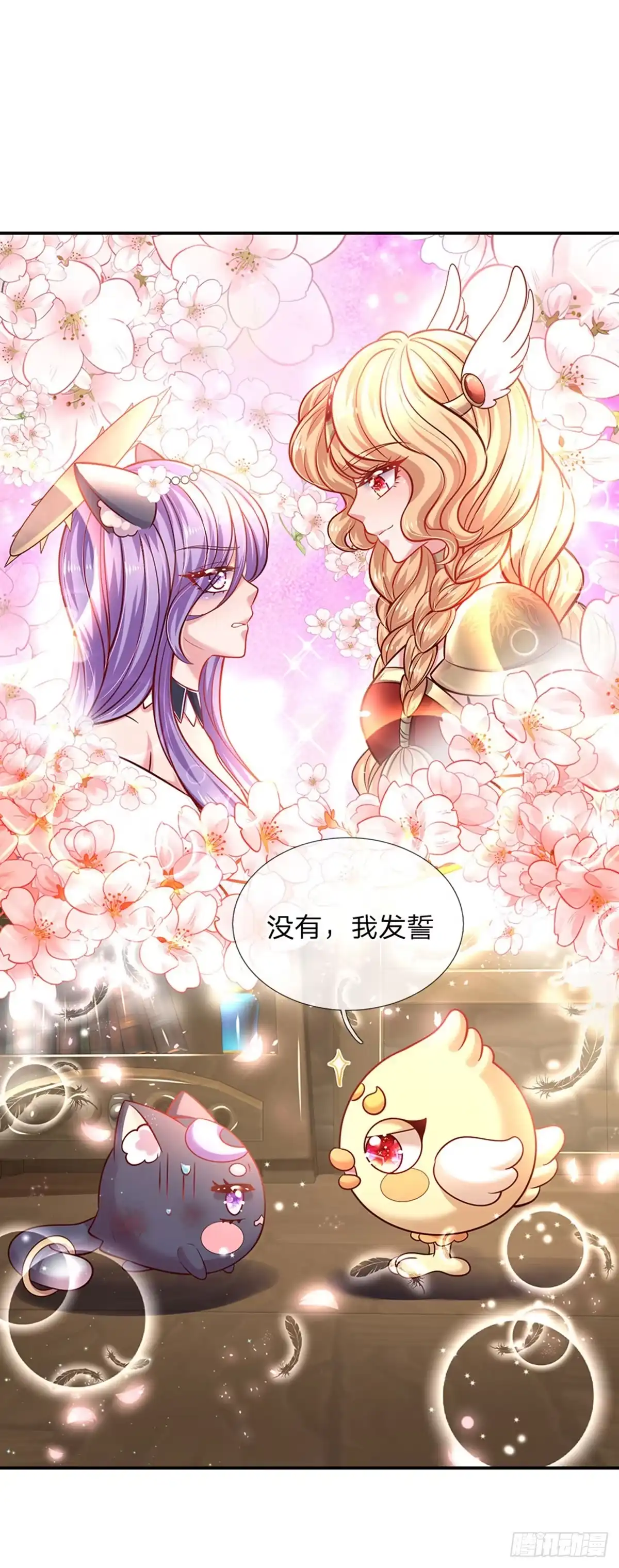 《拯救世界的话需要很多萌萌哒》第72话 小魔仙可听不得这话 第2页