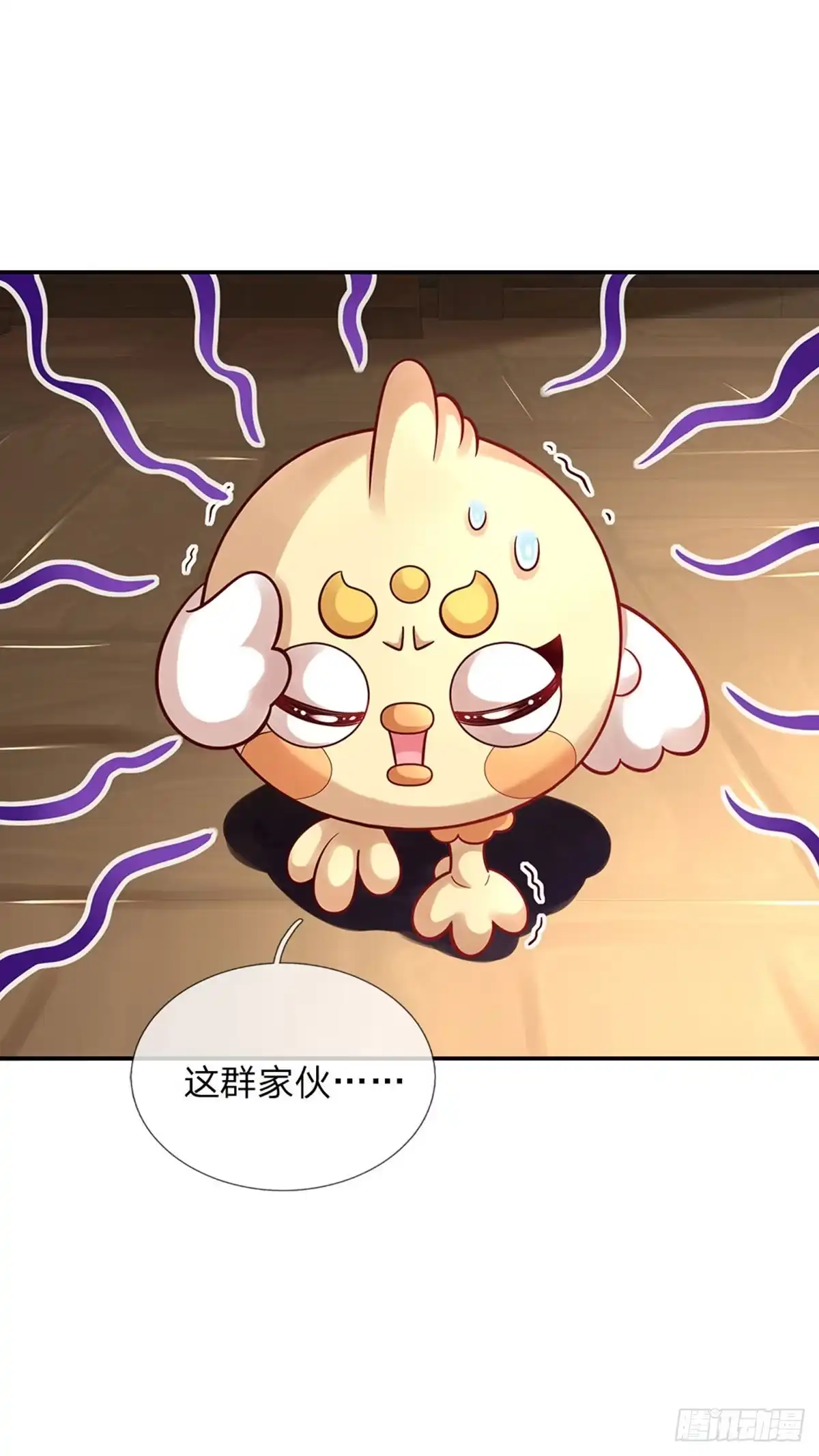 《拯救世界的话需要很多萌萌哒》第72话 小魔仙可听不得这话 第20页