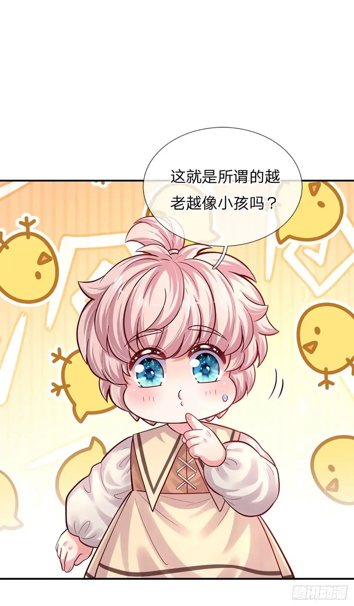 《拯救世界的话需要很多萌萌哒》第72话 小魔仙可听不得这话 第24页