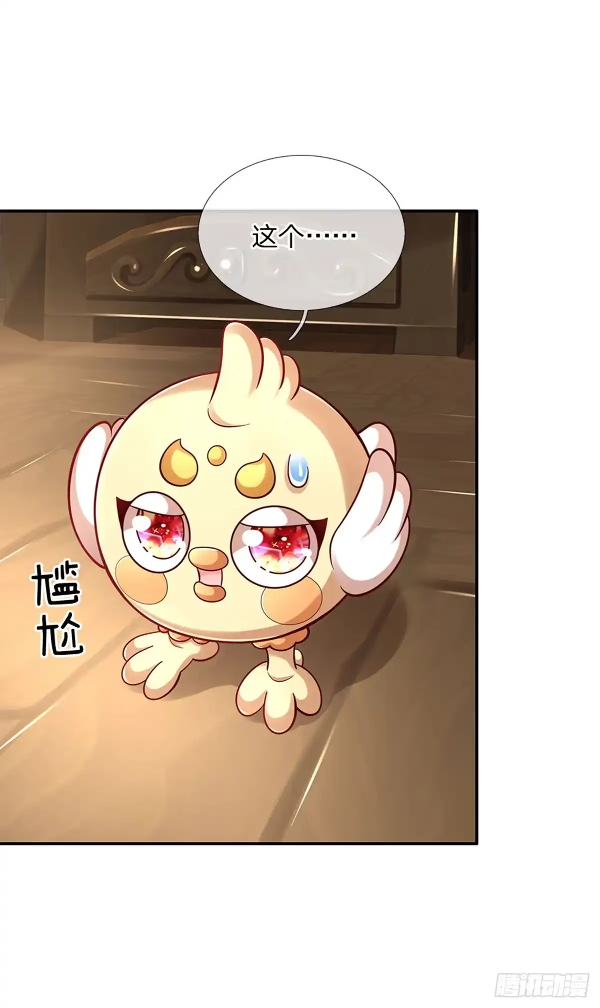 《拯救世界的话需要很多萌萌哒》第72话 小魔仙可听不得这话 第13页