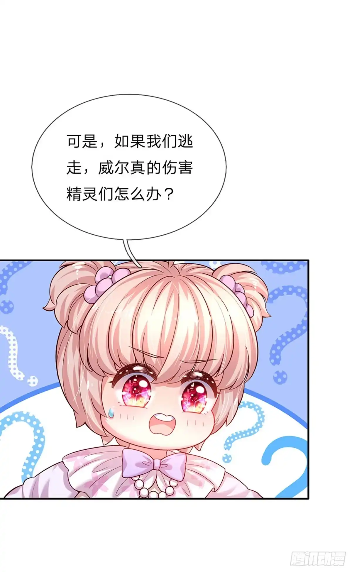 《拯救世界的话需要很多萌萌哒》第73话 姐姐不走，我也不走 第28页