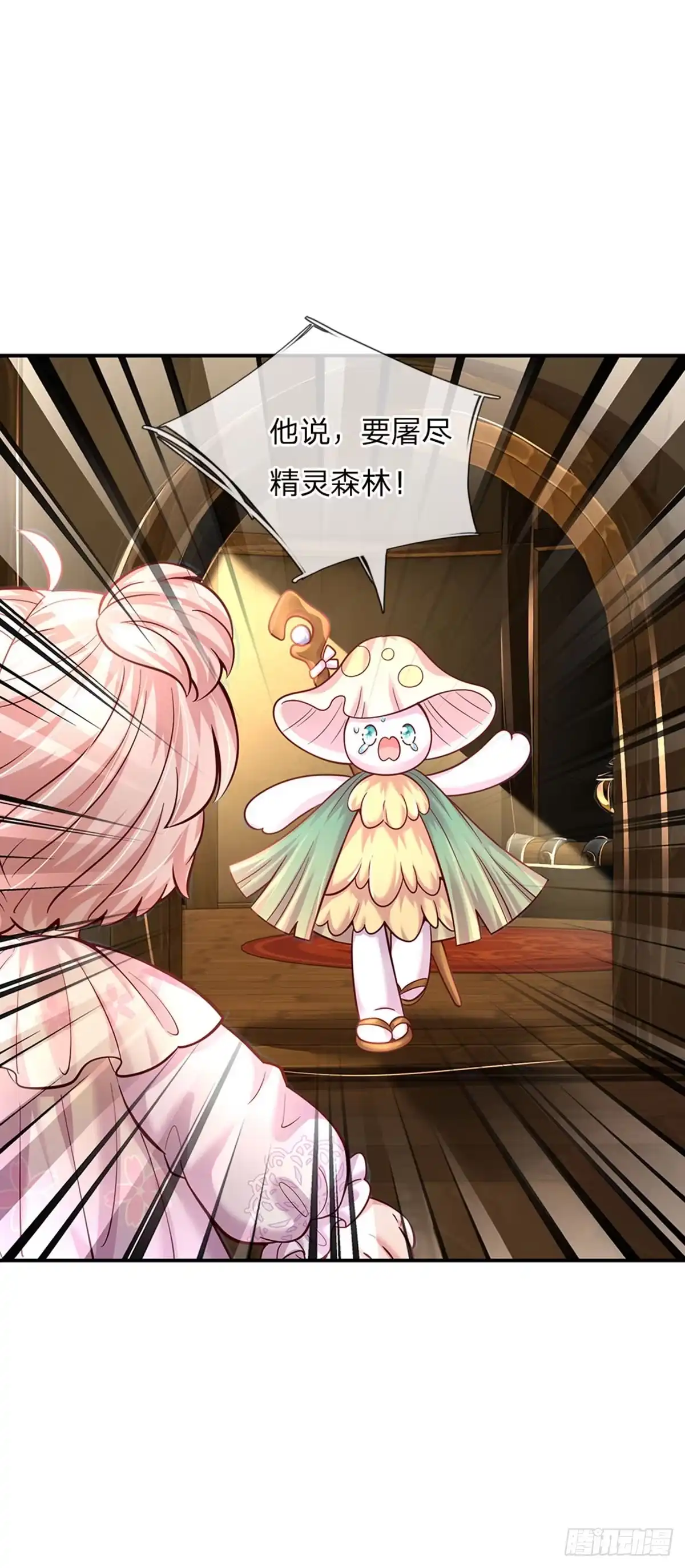 《拯救世界的话需要很多萌萌哒》第73话 姐姐不走，我也不走 第20页