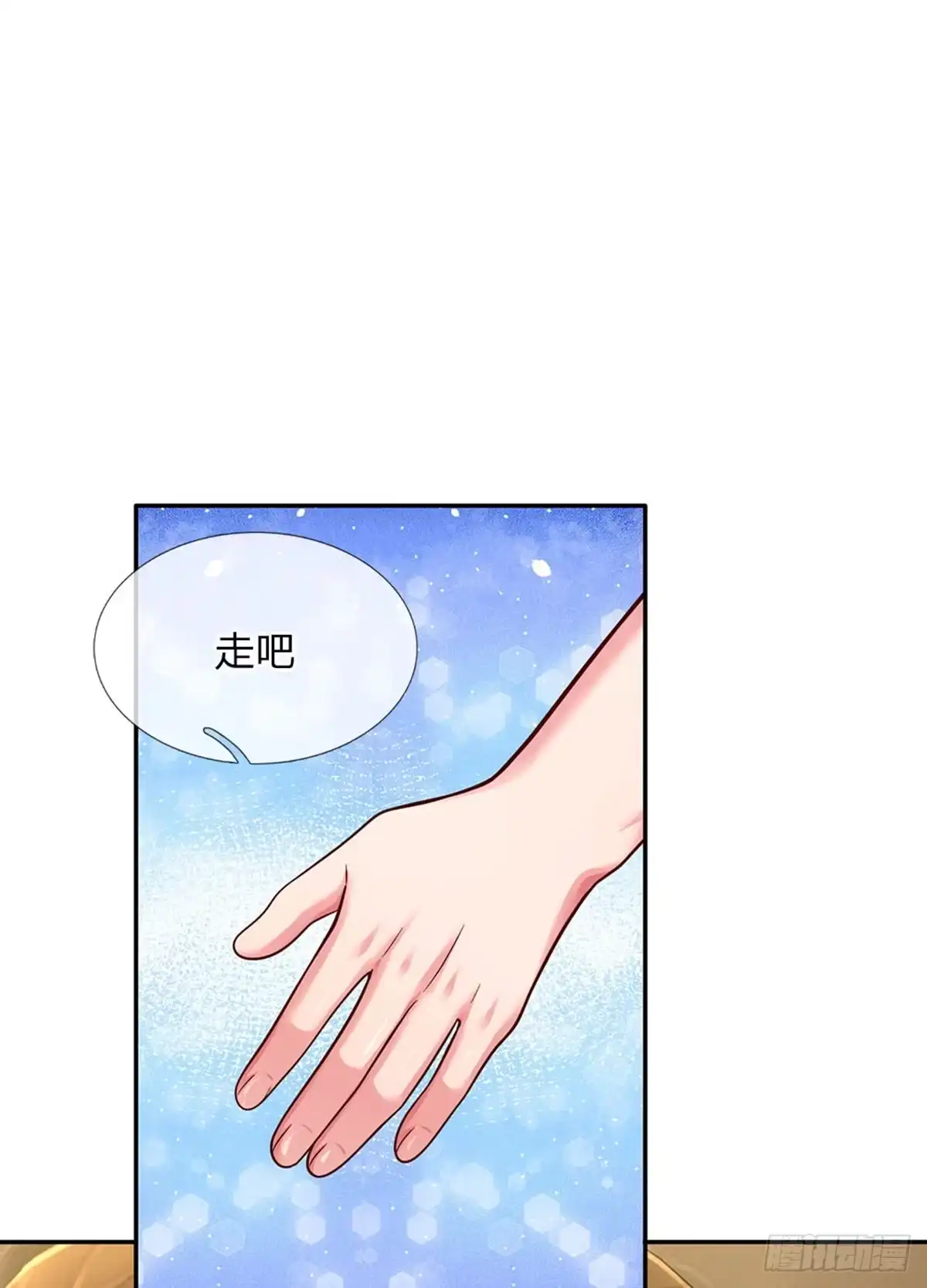 《拯救世界的话需要很多萌萌哒》第73话 姐姐不走，我也不走 第14页