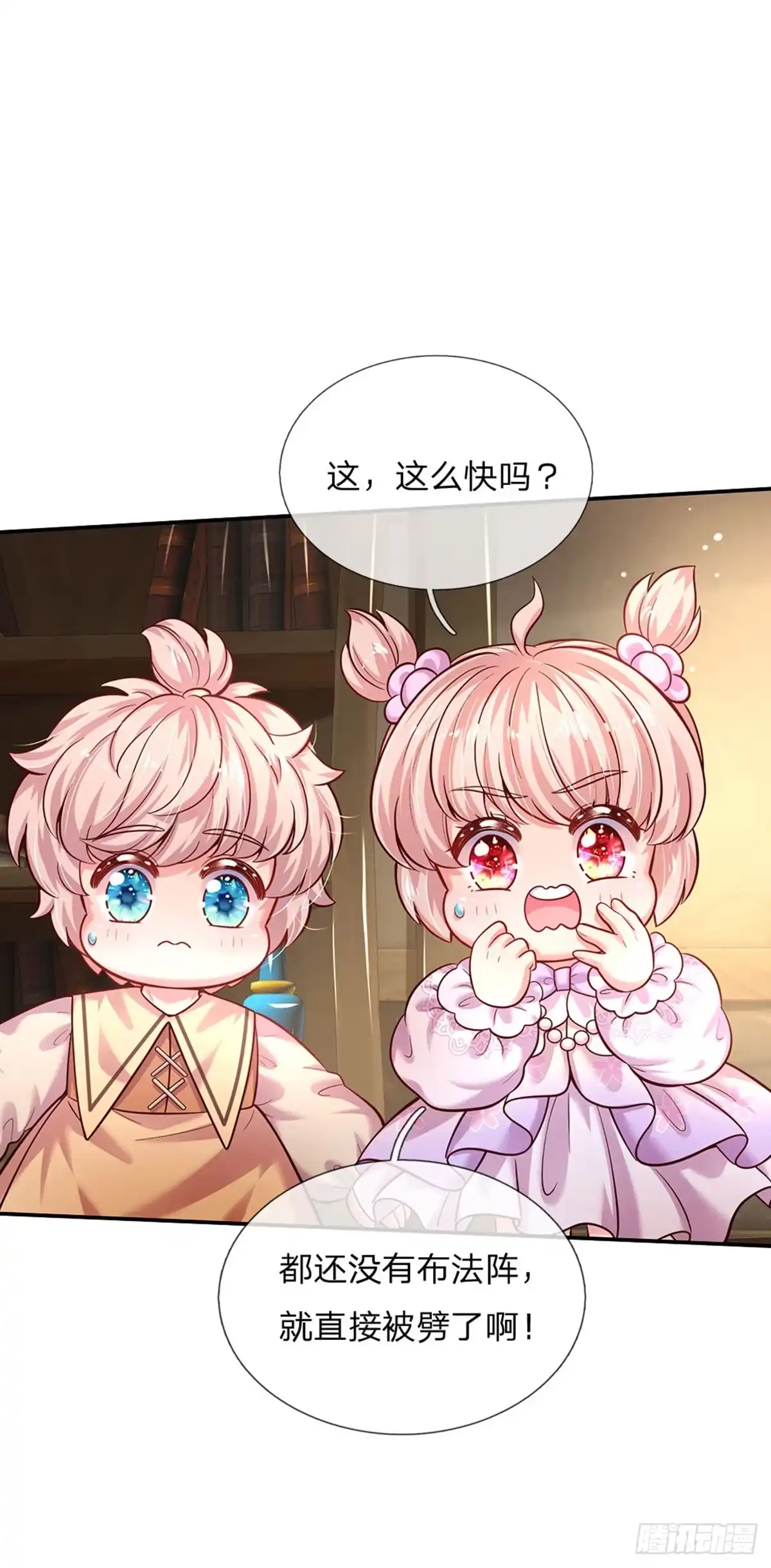 《拯救世界的话需要很多萌萌哒》第73话 姐姐不走，我也不走 第5页