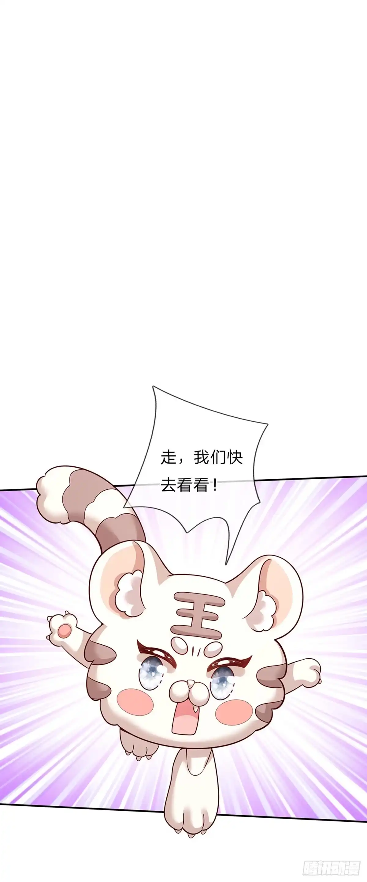 《拯救世界的话需要很多萌萌哒》第73话 姐姐不走，我也不走 第24页