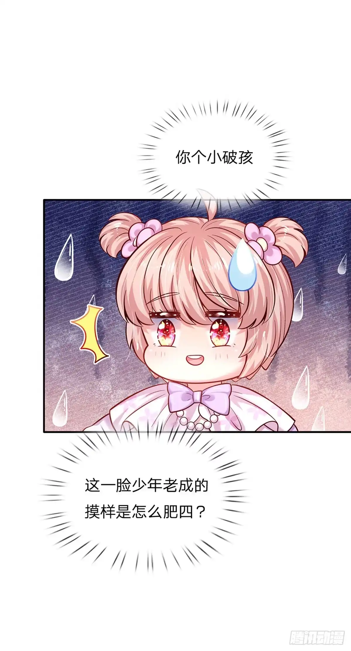 《拯救世界的话需要很多萌萌哒》第73话 姐姐不走，我也不走 第7页