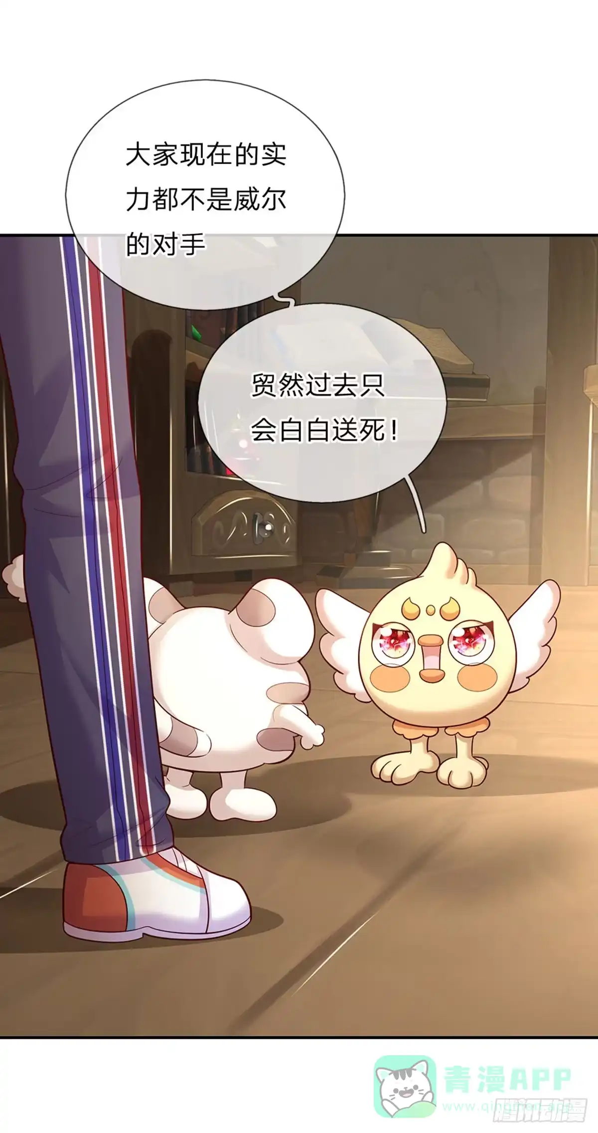 《拯救世界的话需要很多萌萌哒》第73话 姐姐不走，我也不走 第26页