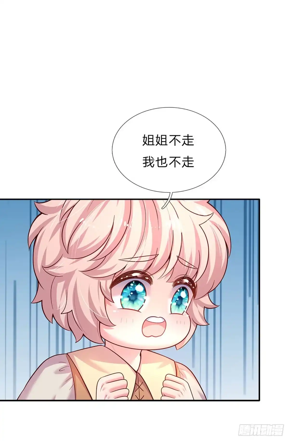 《拯救世界的话需要很多萌萌哒》第73话 姐姐不走，我也不走 第30页