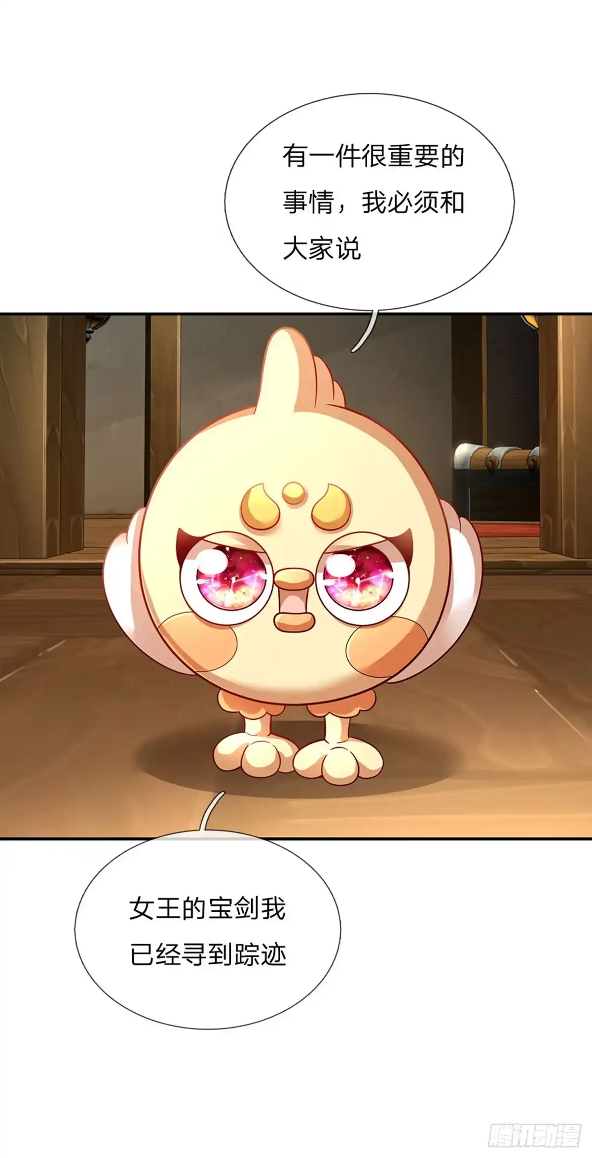 《拯救世界的话需要很多萌萌哒》第74话 女王的宝剑 第14页