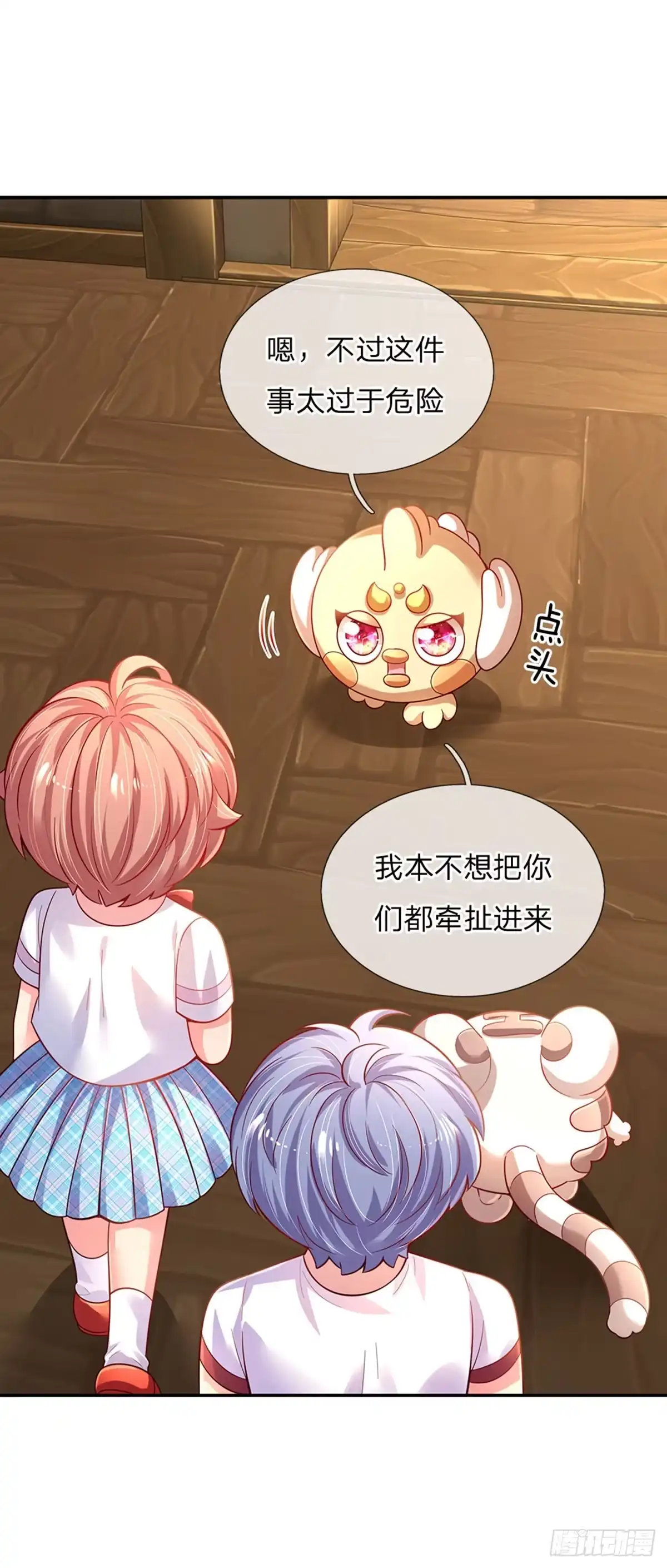 《拯救世界的话需要很多萌萌哒》第74话 女王的宝剑 第19页