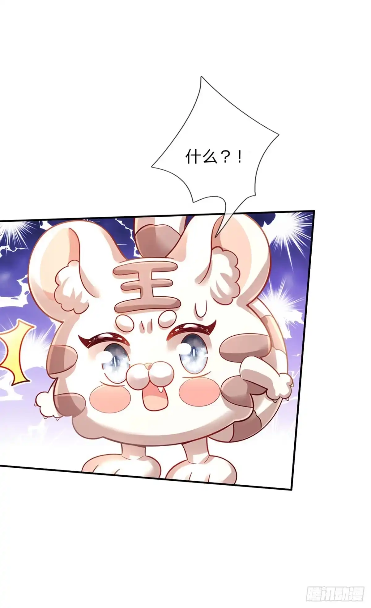 《拯救世界的话需要很多萌萌哒》第74话 女王的宝剑 第15页