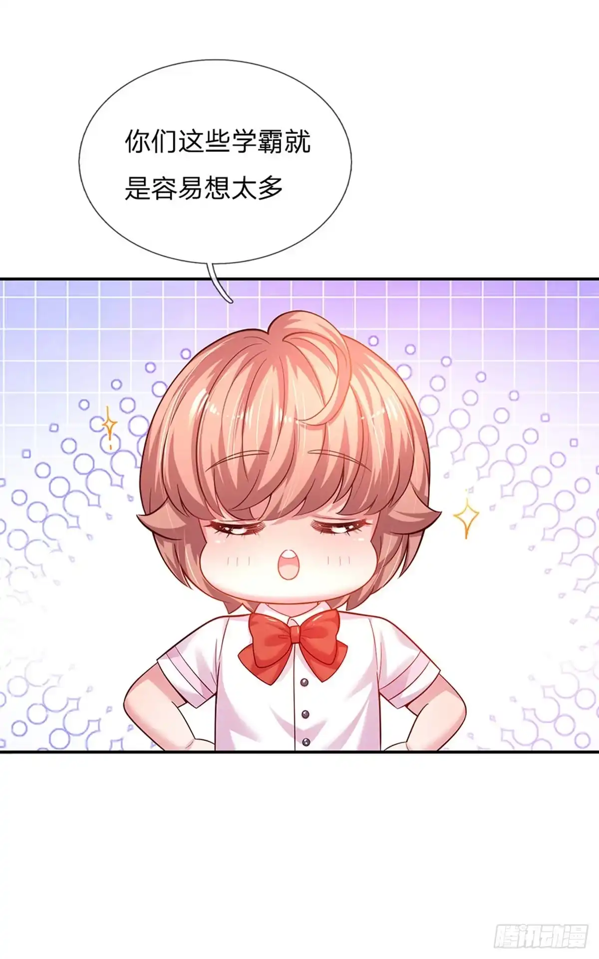 《拯救世界的话需要很多萌萌哒》第74话 女王的宝剑 第4页
