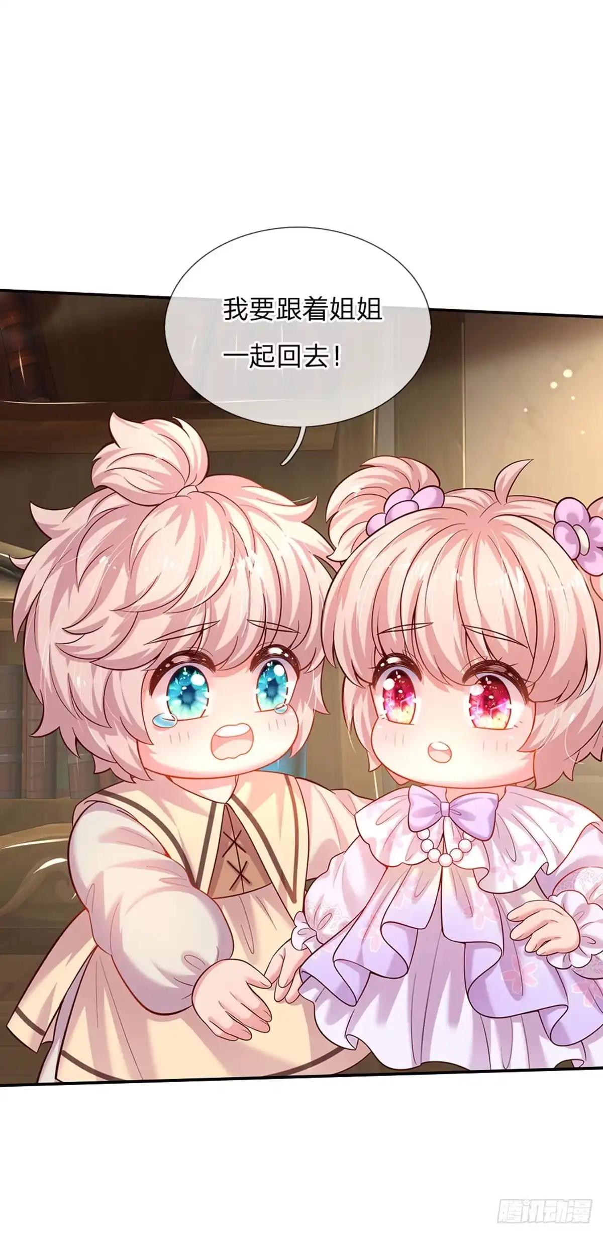 《拯救世界的话需要很多萌萌哒》第74话 女王的宝剑 第2页