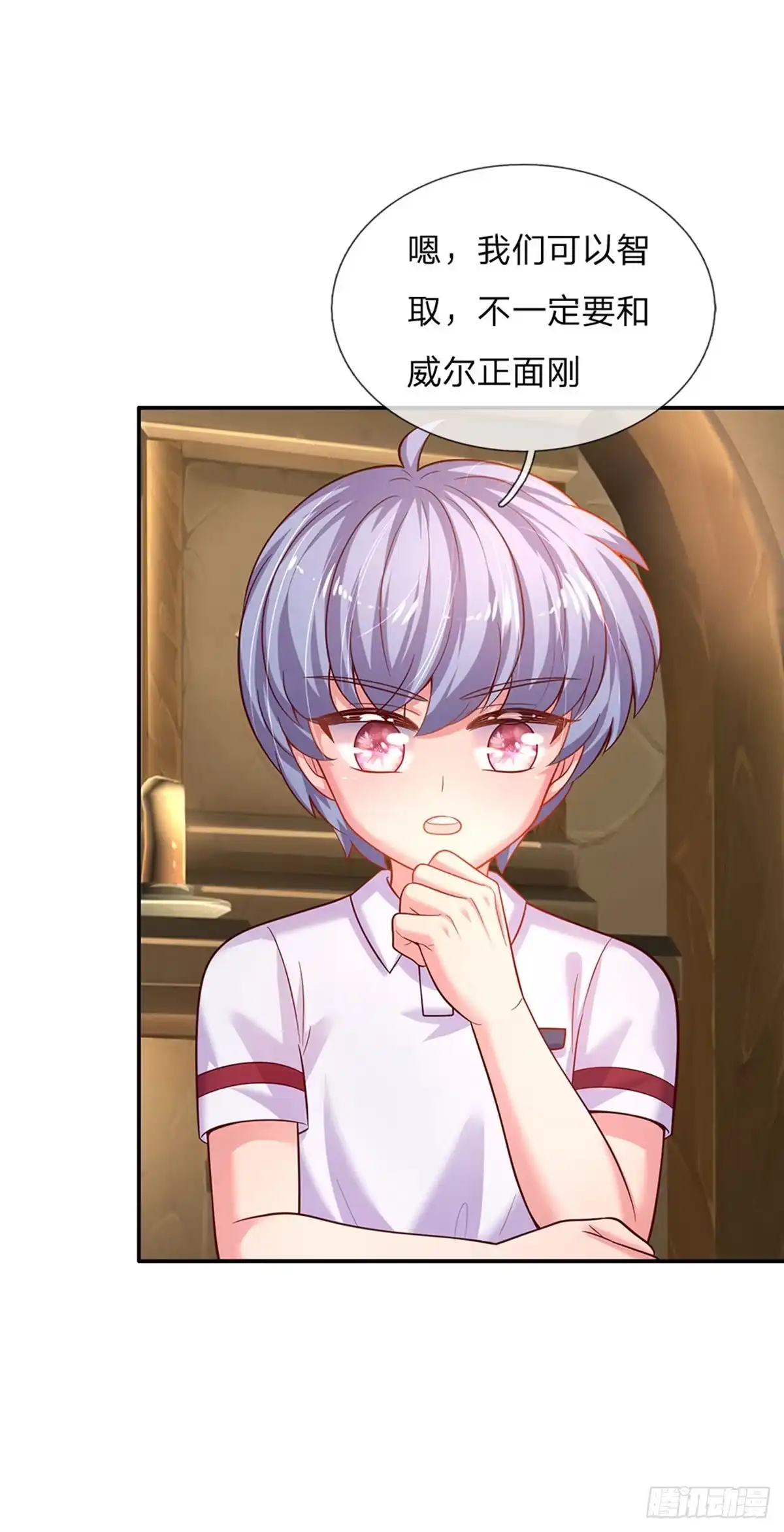 《拯救世界的话需要很多萌萌哒》第74话 女王的宝剑 第3页