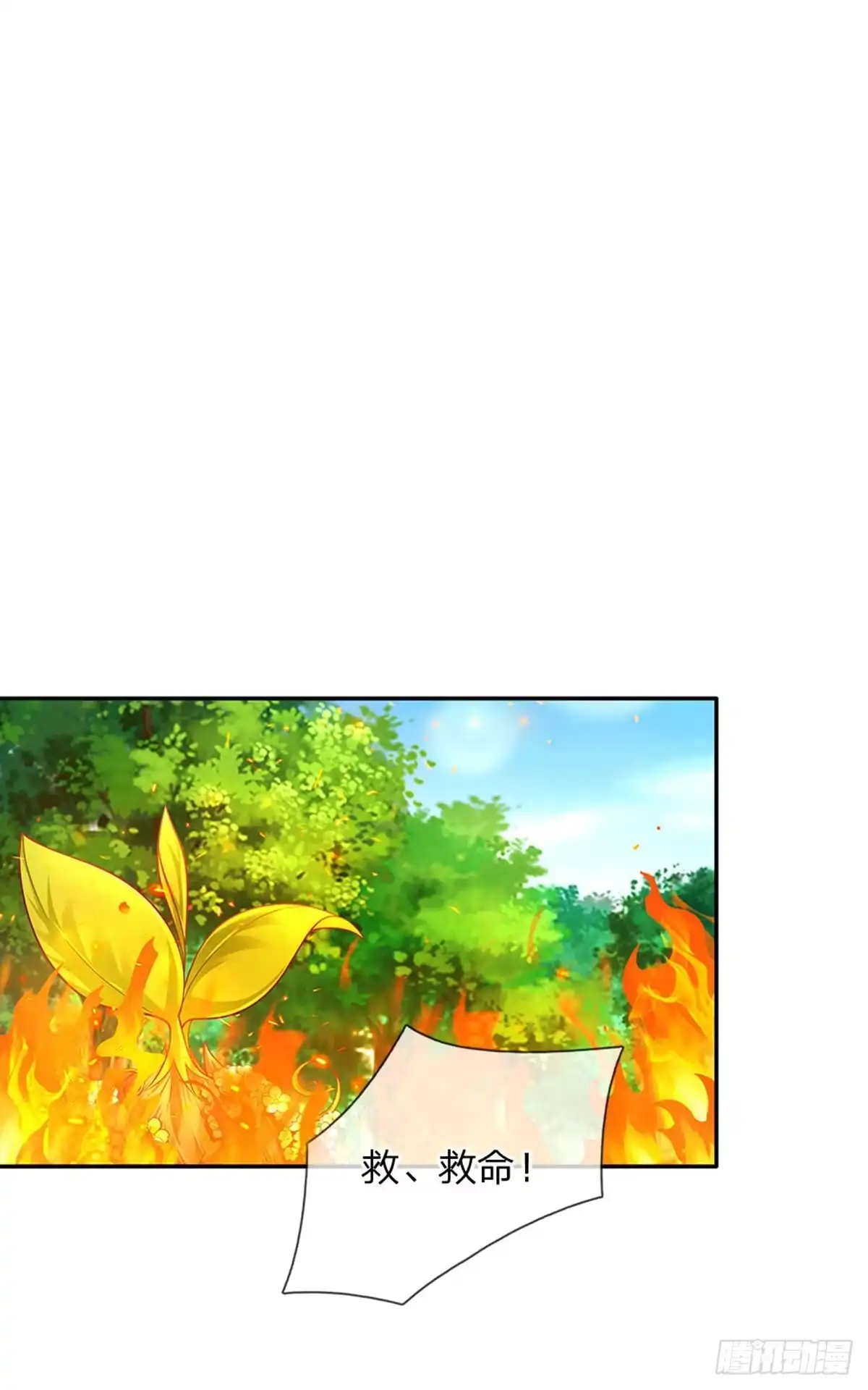 《拯救世界的话需要很多萌萌哒》第74话 女王的宝剑 第24页