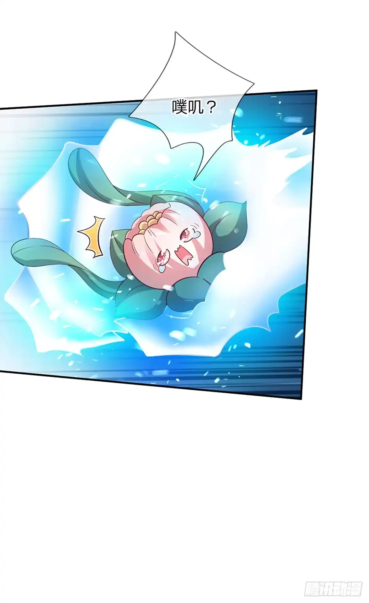 《拯救世界的话需要很多萌萌哒》第75话 长出翅膀啦 第33页