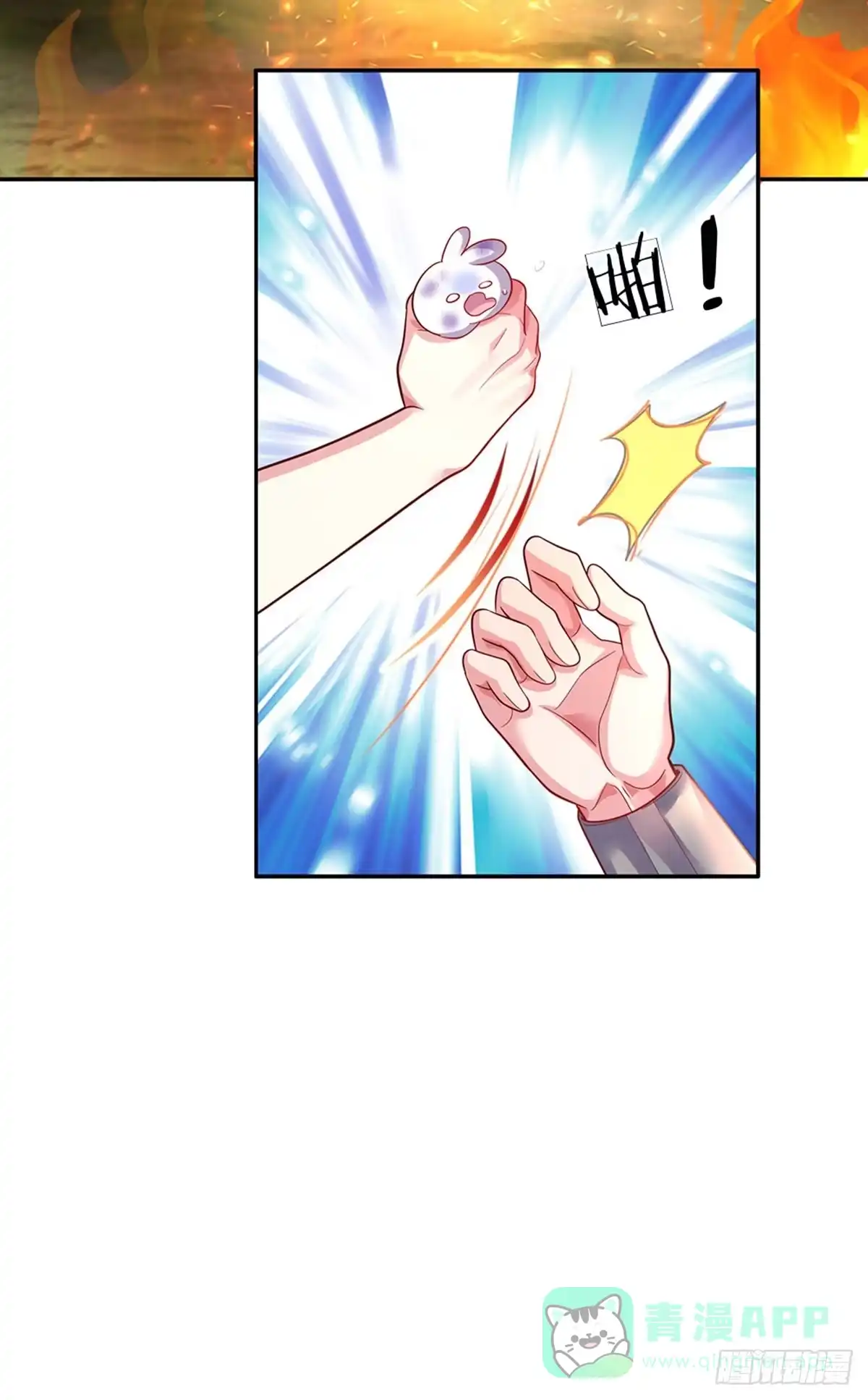 《拯救世界的话需要很多萌萌哒》第75话 长出翅膀啦 第16页