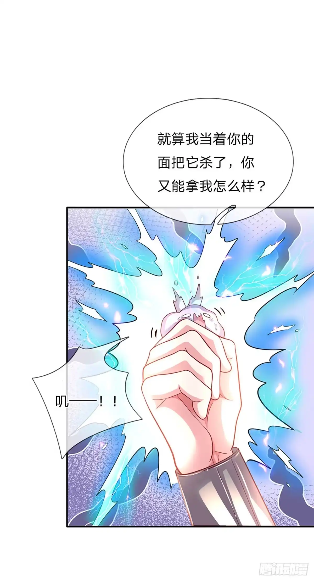 《拯救世界的话需要很多萌萌哒》第75话 长出翅膀啦 第8页