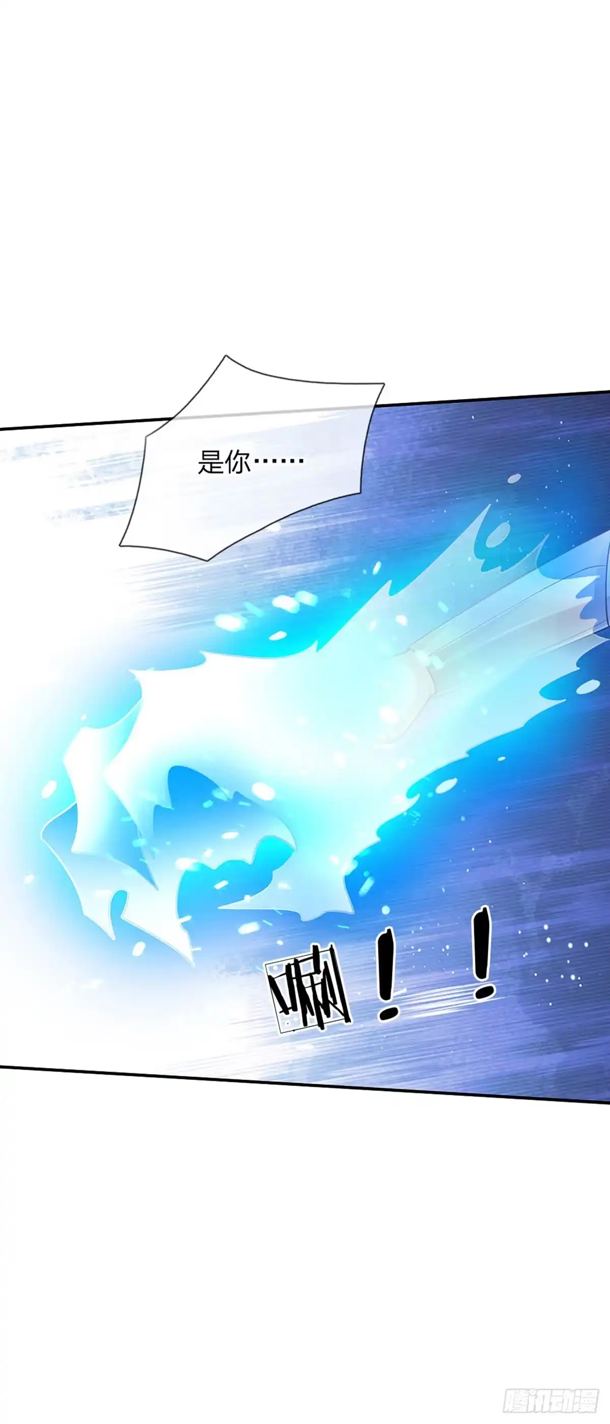 《拯救世界的话需要很多萌萌哒》第75话 长出翅膀啦 第32页
