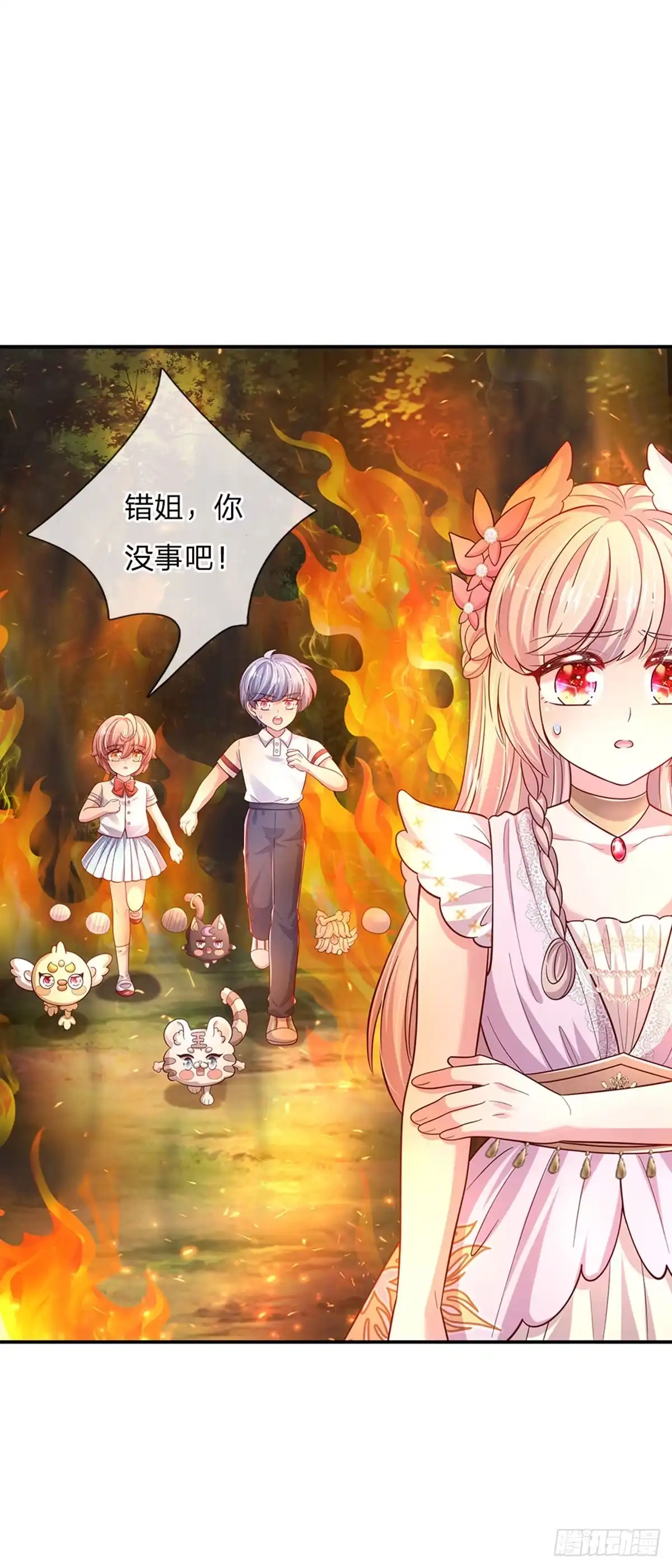 《拯救世界的话需要很多萌萌哒》第75话 长出翅膀啦 第30页