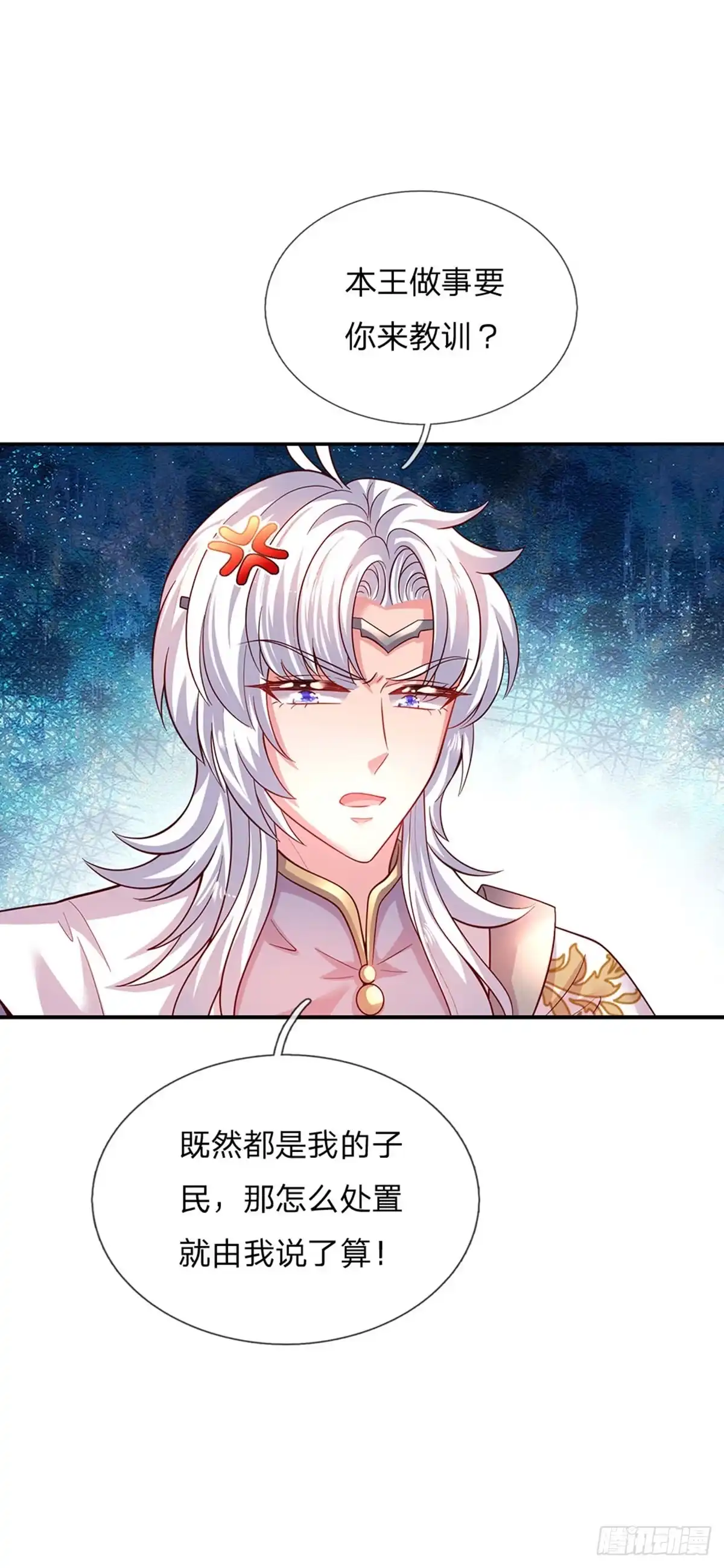 《拯救世界的话需要很多萌萌哒》第75话 长出翅膀啦 第7页